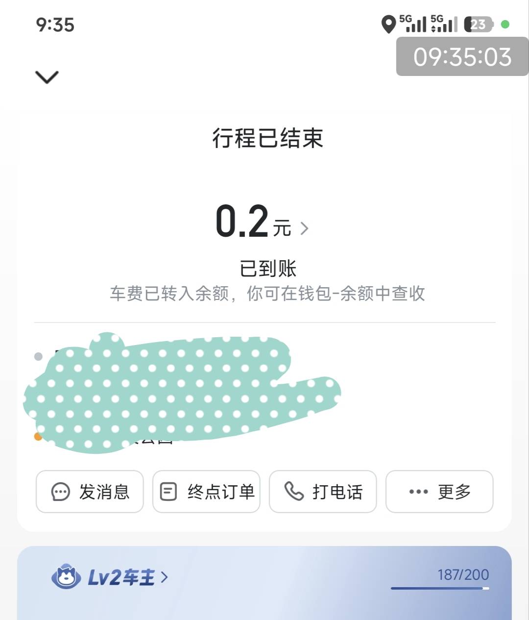 太棒了，骑三轮跑顺风车，动动手就入账2毛。

52 / 作者:卢一发 / 