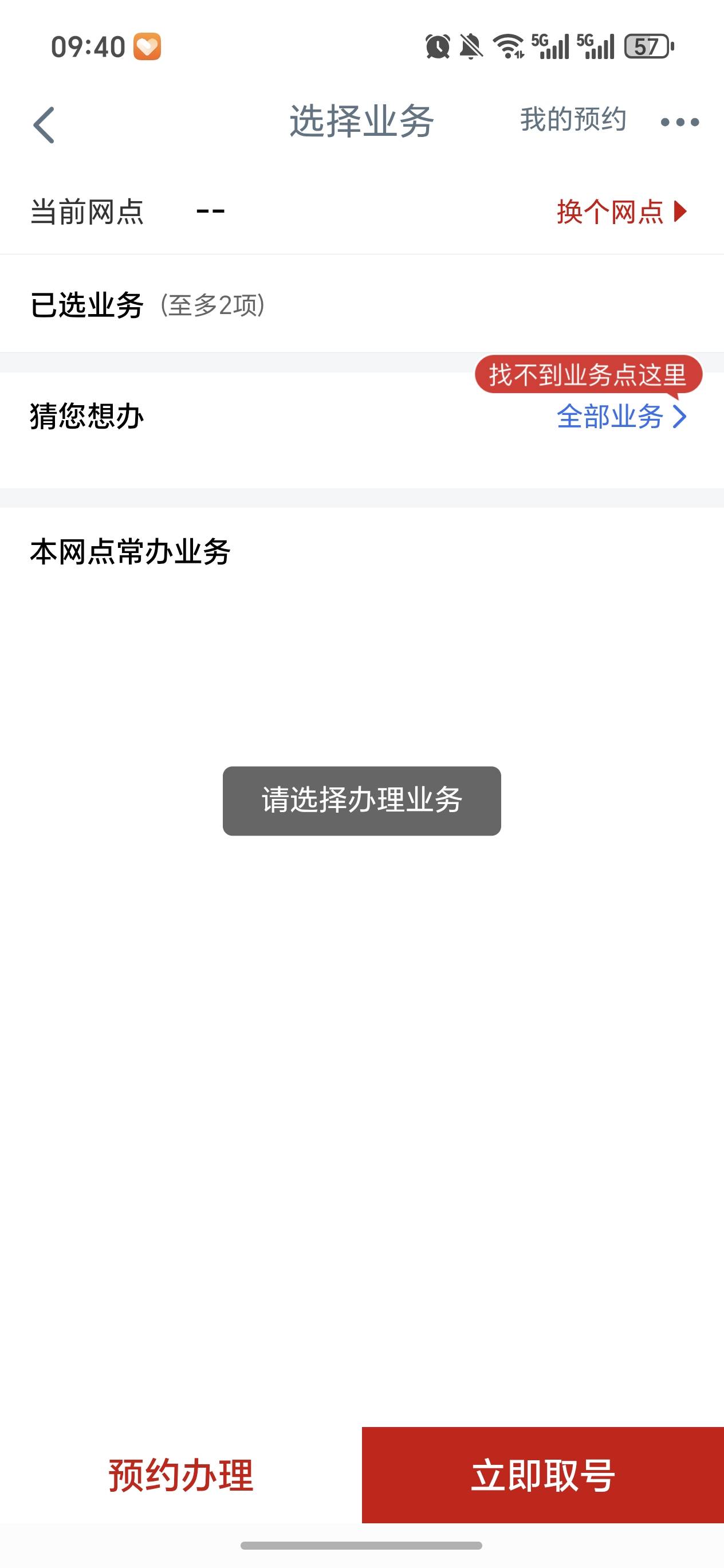 工行成了


37 / 作者:我囿一百块。 / 