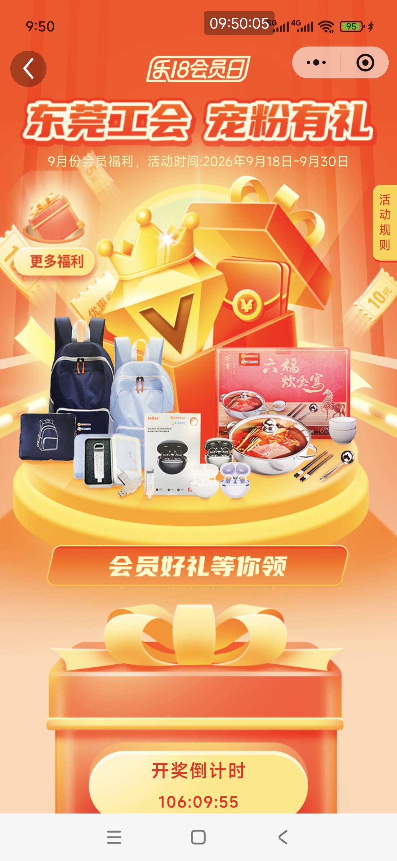 东莞工会18会员日（这个月生日的报名）

65 / 作者:爱吃魔法士 / 
