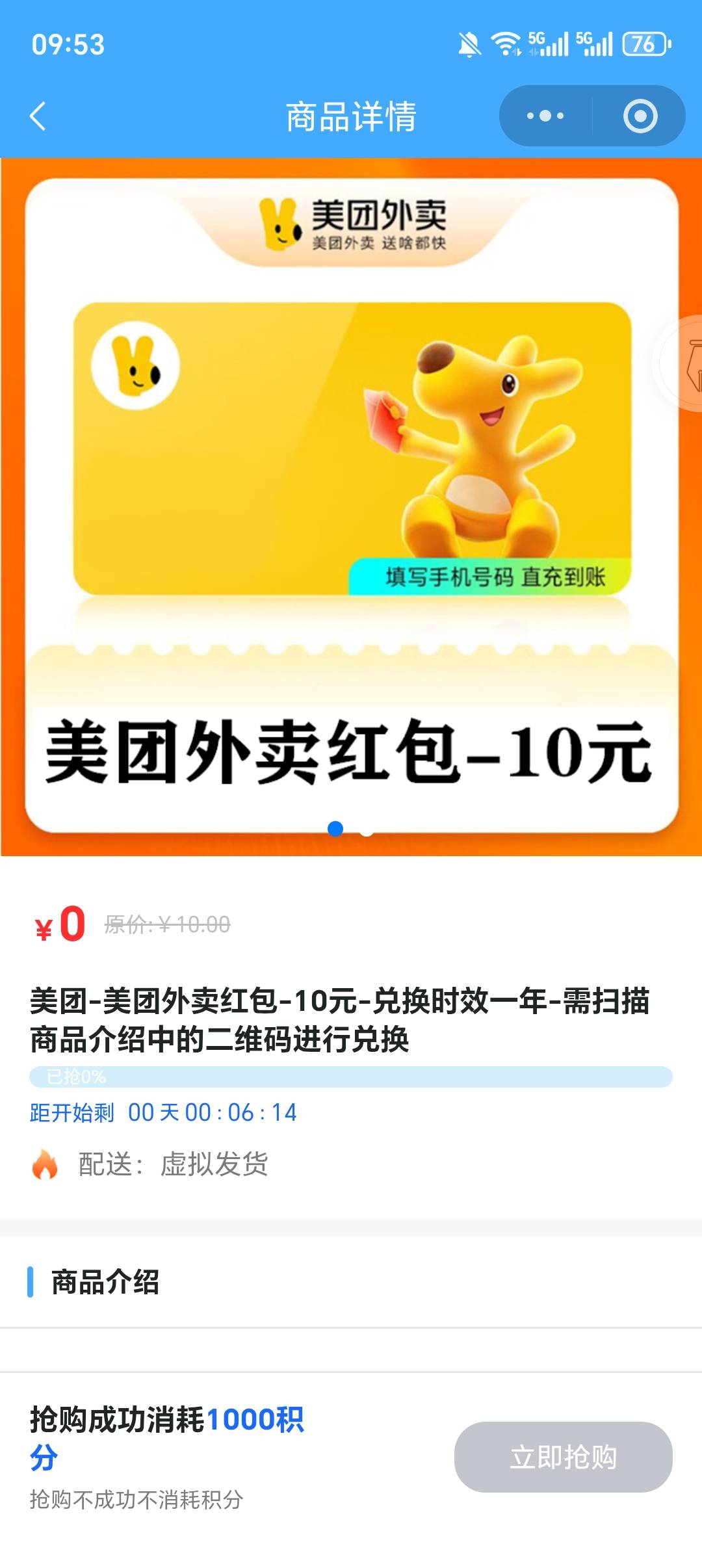 深工这个每天10红包和美团卷叠加吗

40 / 作者:你需要的都有 / 