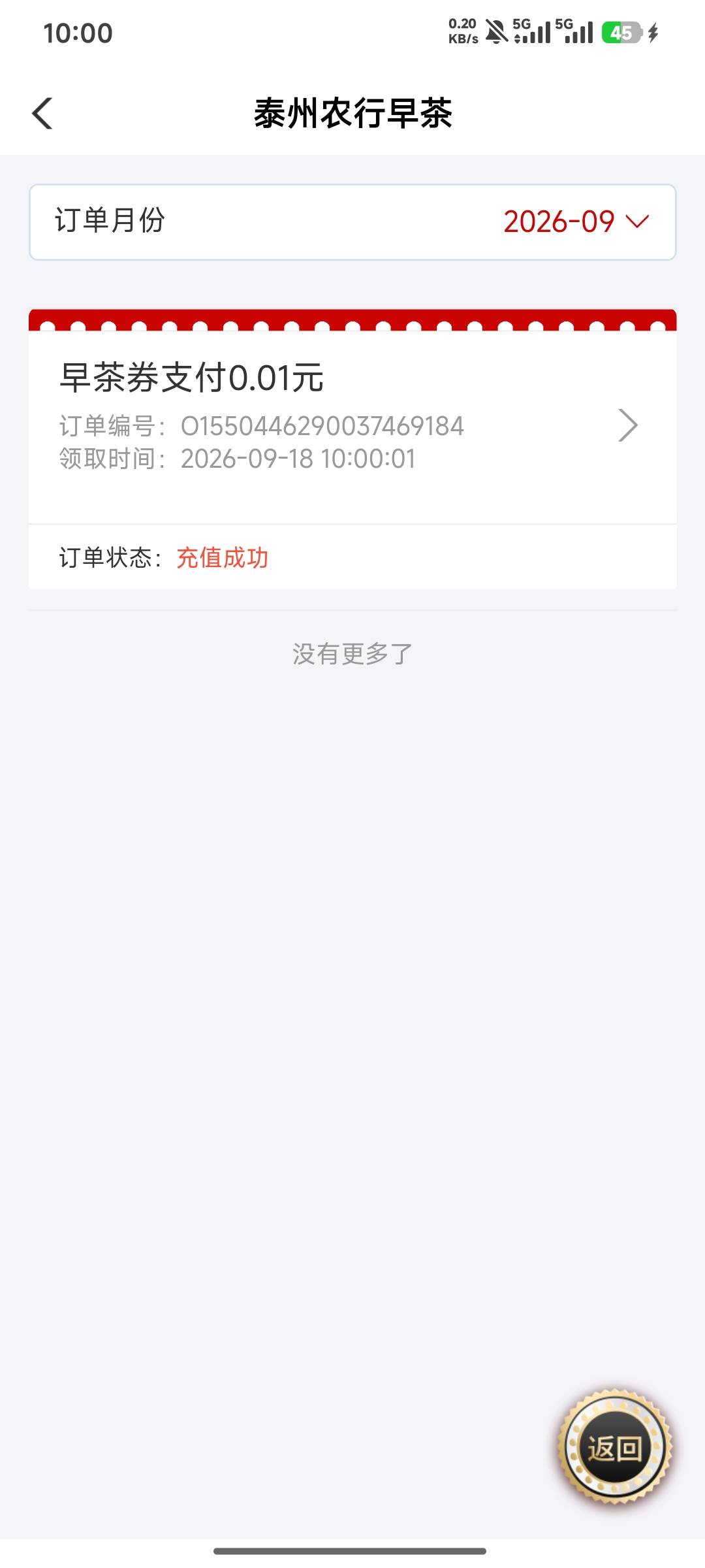 每天30份10点抢 泰州早餐劵 感觉没什么人抢


66 / 作者:哈哈哈ovo / 
