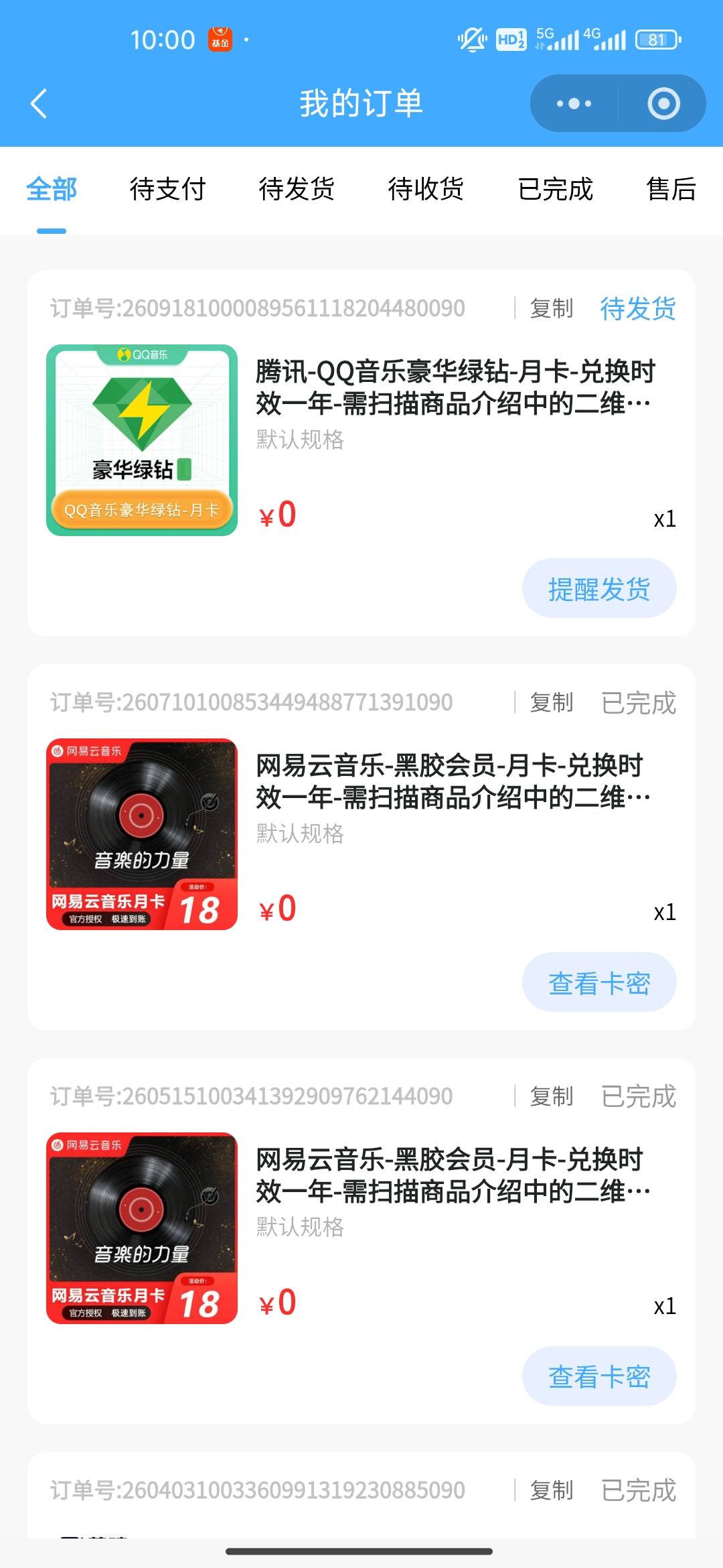 深工这次这么速度嘛？

85 / 作者:开开心心上岸 / 