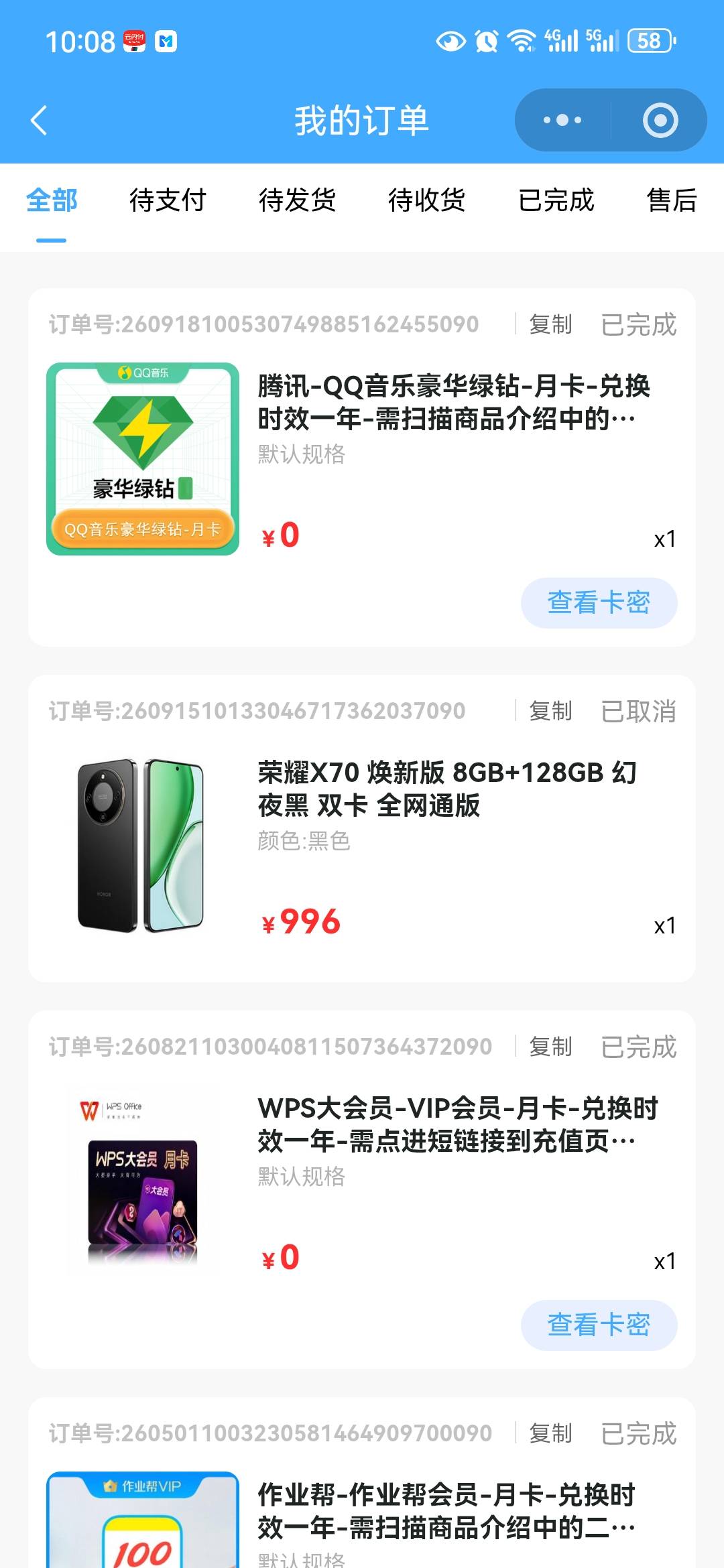 上次原来排队抢到了，淦，我的x70

88 / 作者:小二锅 / 