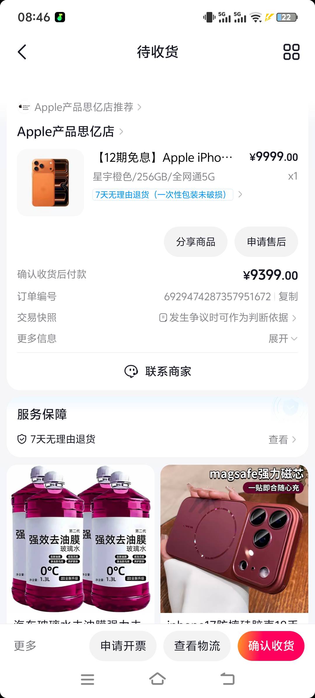 18弄不出来 只能17了

44 / 作者:愿一切顺利 / 