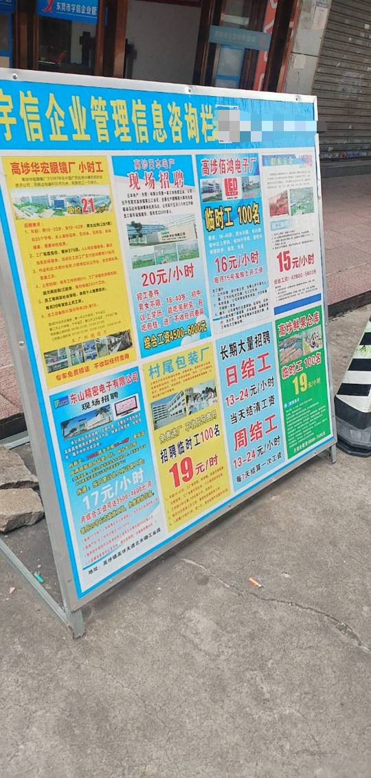 别赚了，提桶进厂打螺丝了。

36 / 作者:湖南陈小春 / 