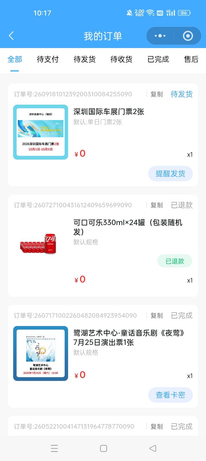 废了抢了这个门票去咸鱼一看不值钱，还难卖出

47 / 作者:机会哈哈 / 