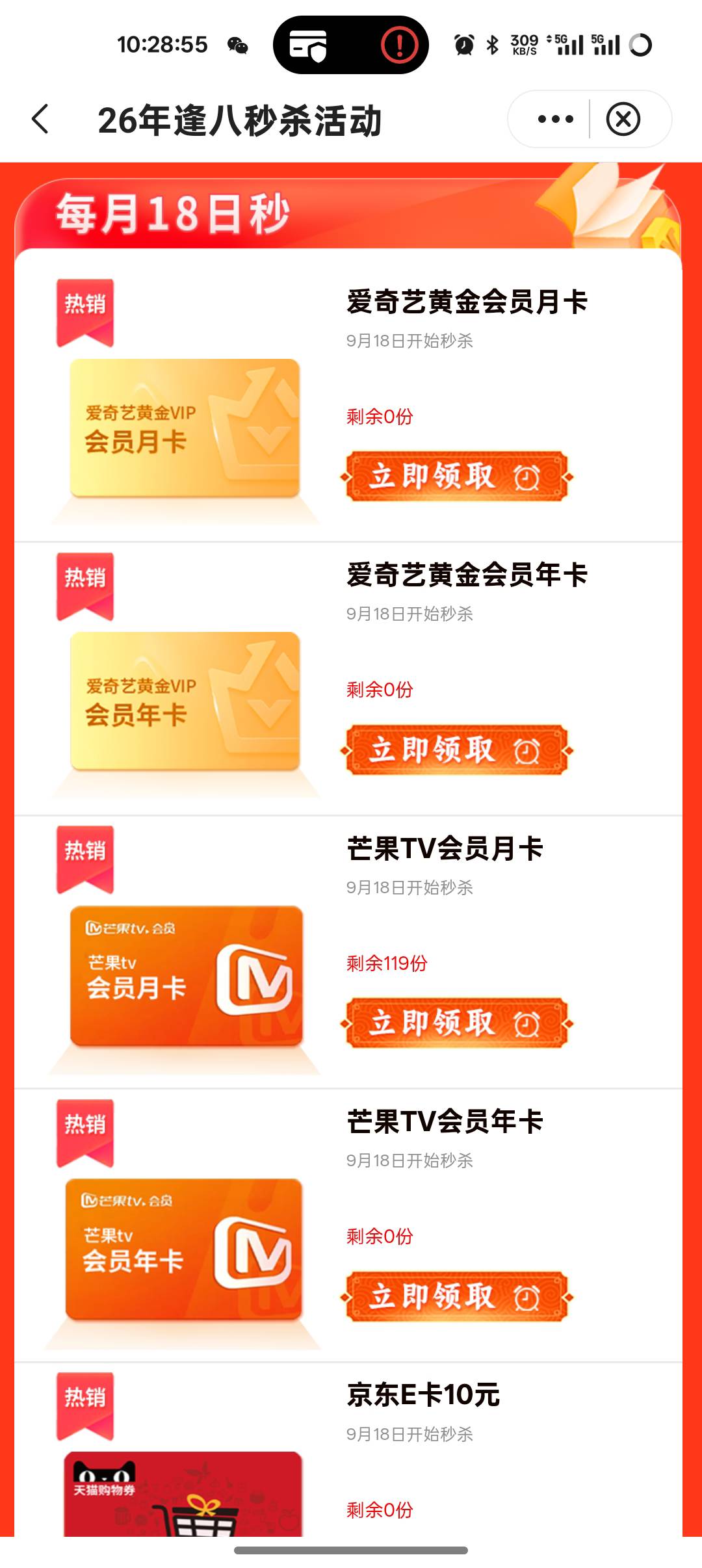 江苏中行还有吗？想飞过去搞个芒果月卡
68 / 作者:爱丁堡 / 