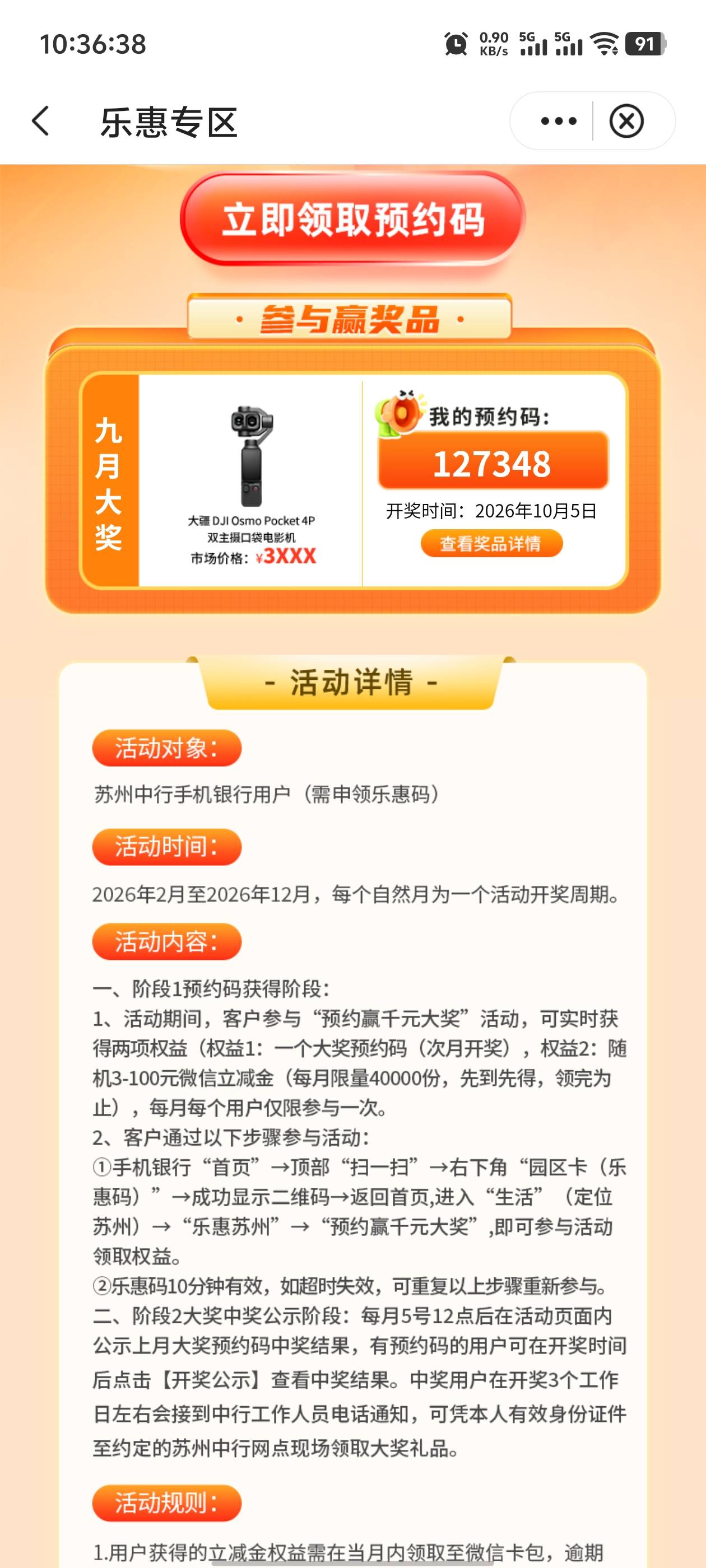 苏州中了还要去网点领，太远了还得坐火车去

31 / 作者:卡农咚咚 / 