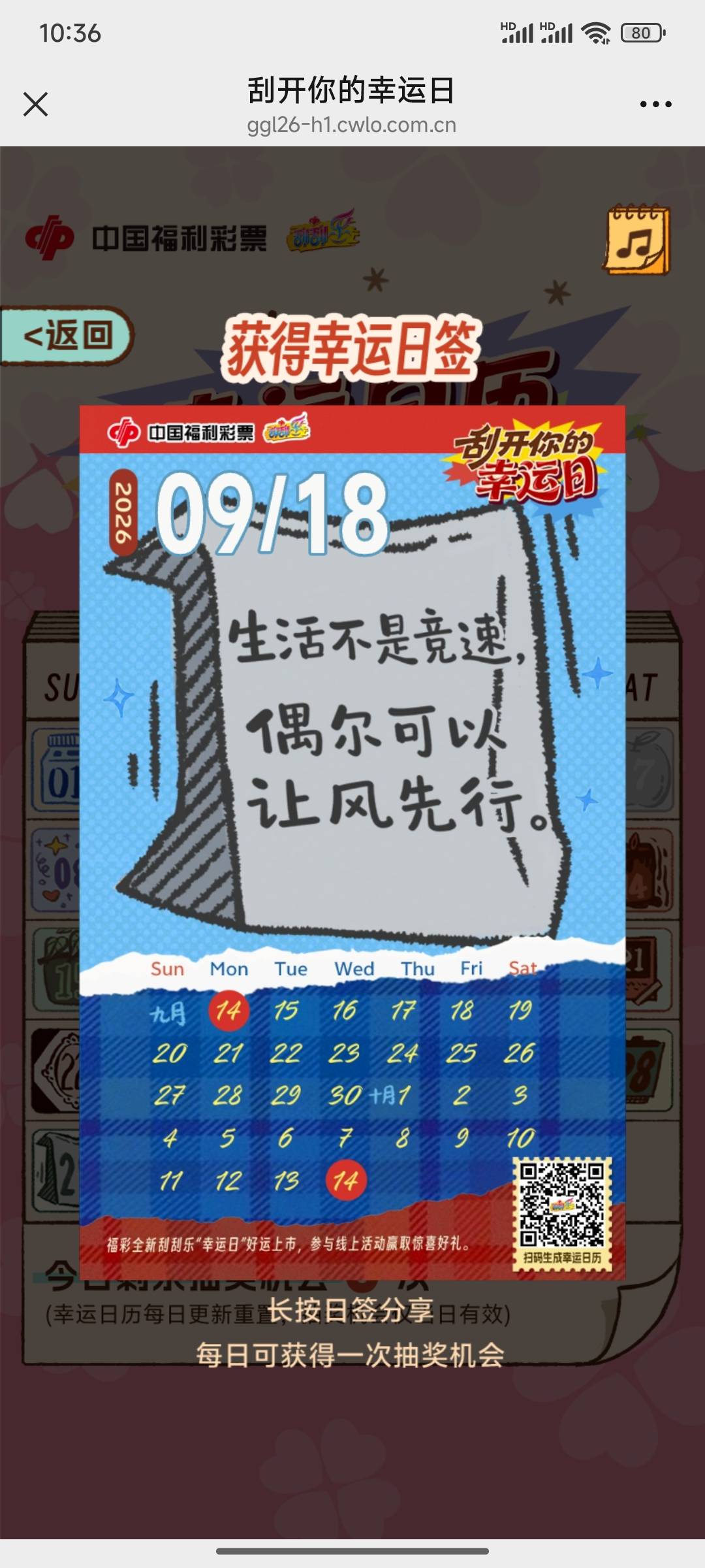 福彩广东是不是不给中奖啊！两个号几天了没中过一次

62 / 作者:小小鸟@ / 