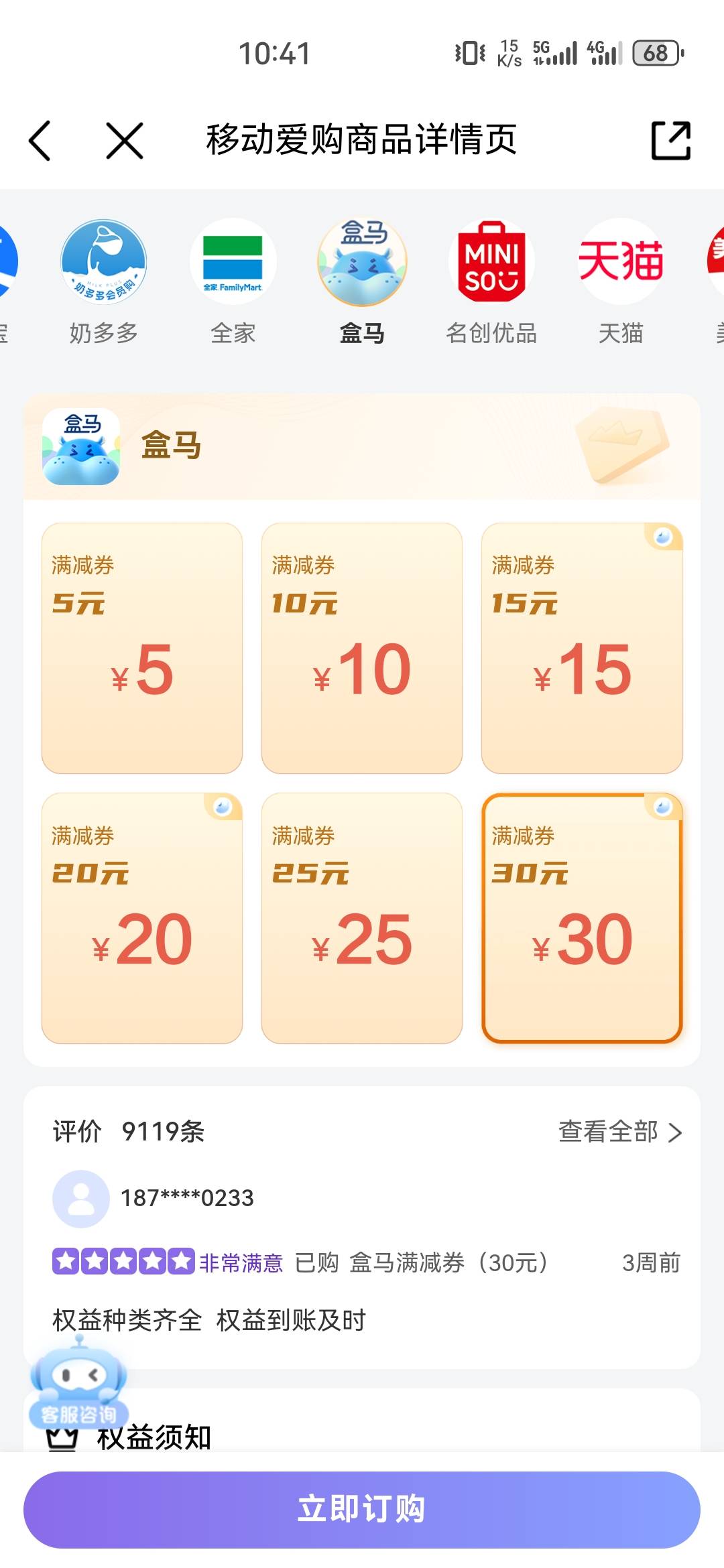 各位老哥，中国移动这个盒马满减券是盒马礼品卡吗？能去闲卡宝秒吗

48 / 作者:ㅤSin / 