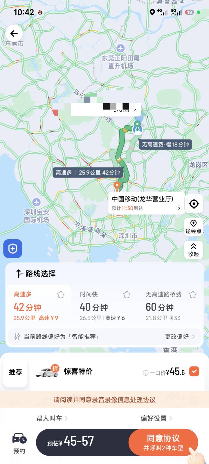 电话卡都不能夸市配送了，准备去深圳办张移动卡，这几个虚拟号码会不会影响，开不了就82 / 作者:倩倩的生活日常 / 