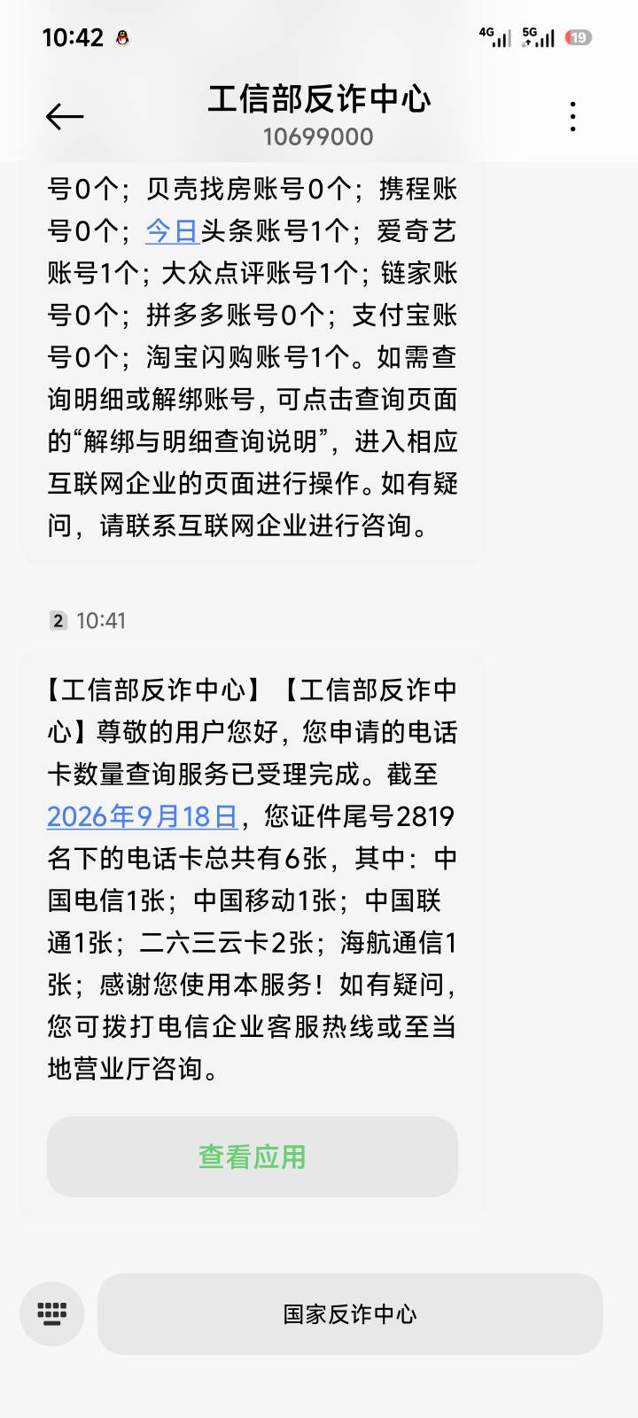 电话卡都不能夸市配送了，准备去深圳办张移动卡，这几个虚拟号码会不会影响，开不了就32 / 作者:倩倩的生活日常 / 