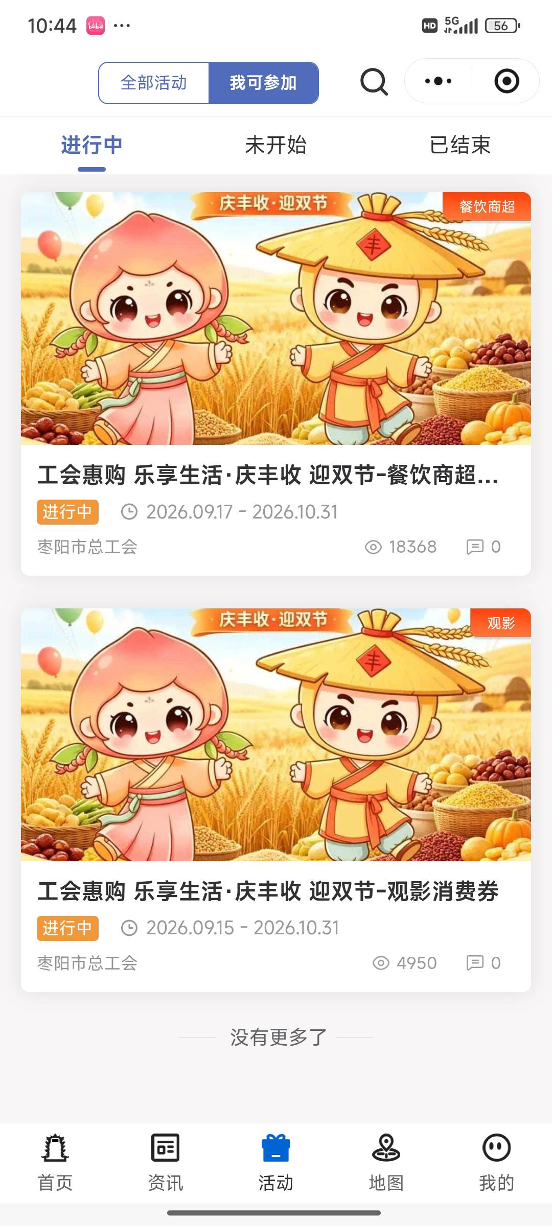 湖北通过很快啊，全程10分钟不到
16 / 作者:Activeness / 