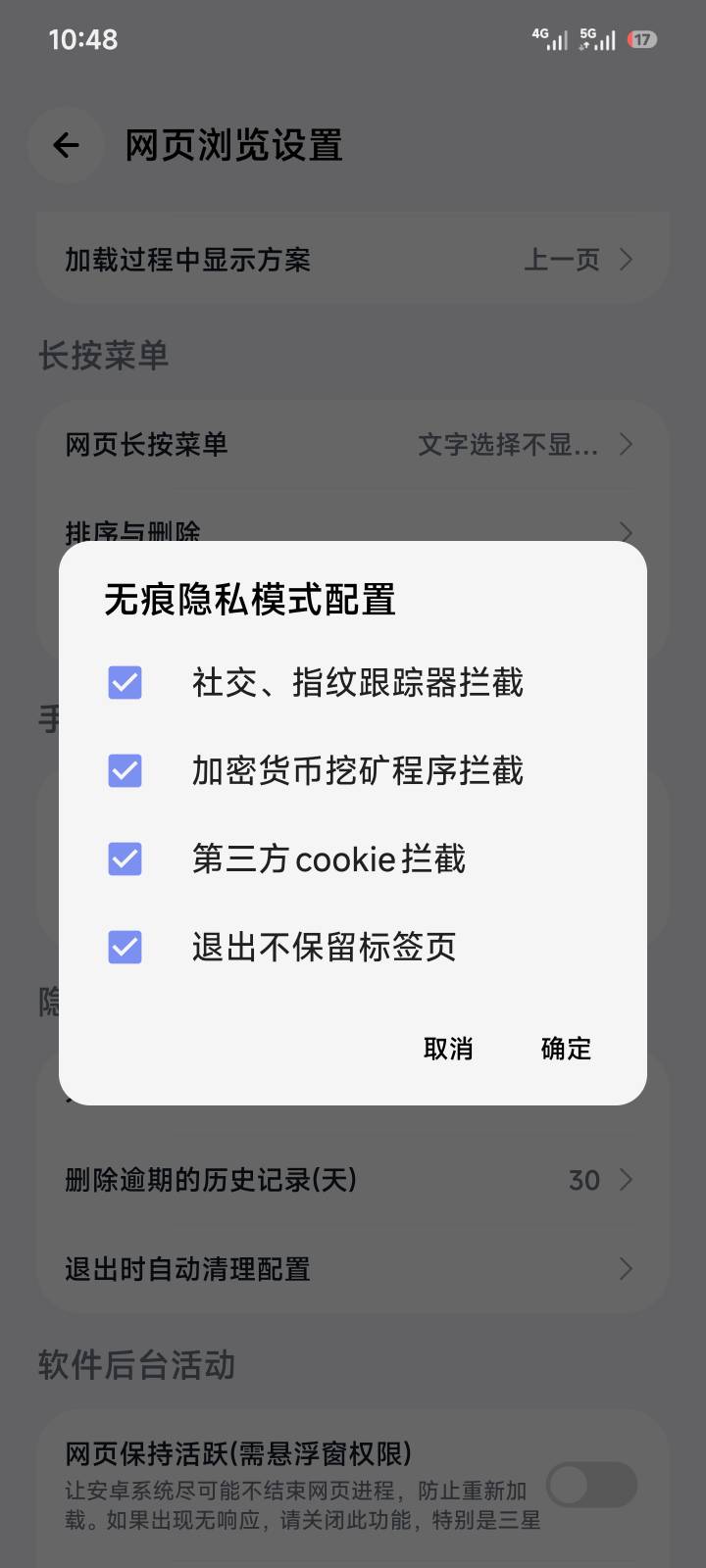 打玲珑的二维码微信扫一下复制邀请码，浏览器打开无痕，就可以一直助力了不用清楚数据84 / 作者:倩倩的生活日常 / 