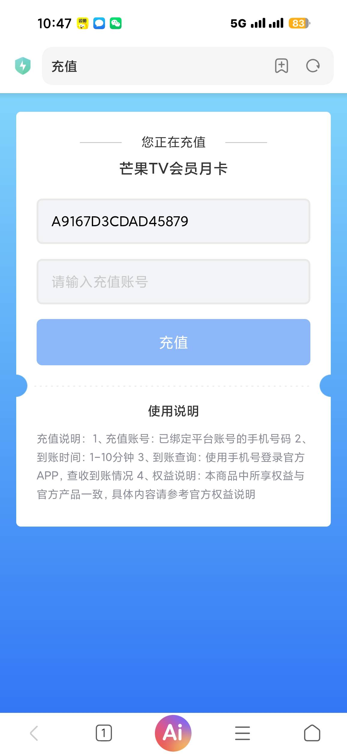 完jb犊子了，视权益接单，充芒果充完之后不显示记录，会不会纠纷啊踏马的

57 / 作者:年年w2 / 