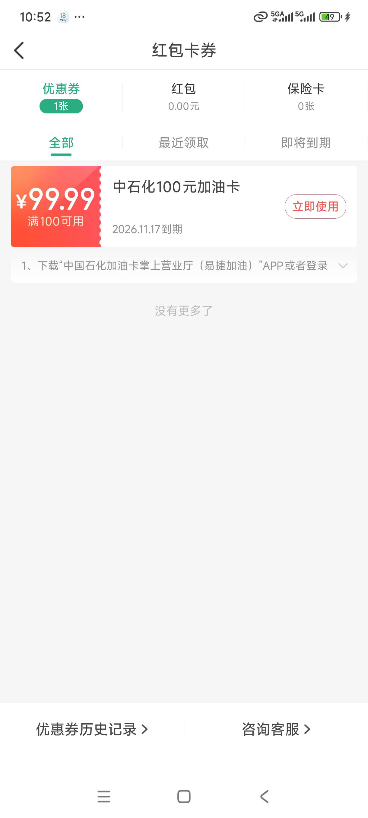 那天老哥发的拉了200人左右，成本40了

21 / 作者:我是麻花疼的爹 / 