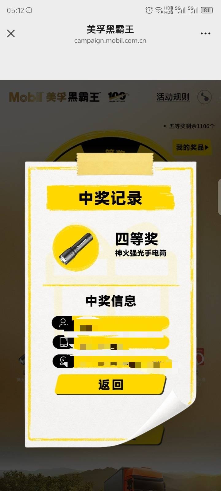 这个手电筒值多少，有人出过吗

26 / 作者:红透半边天 / 