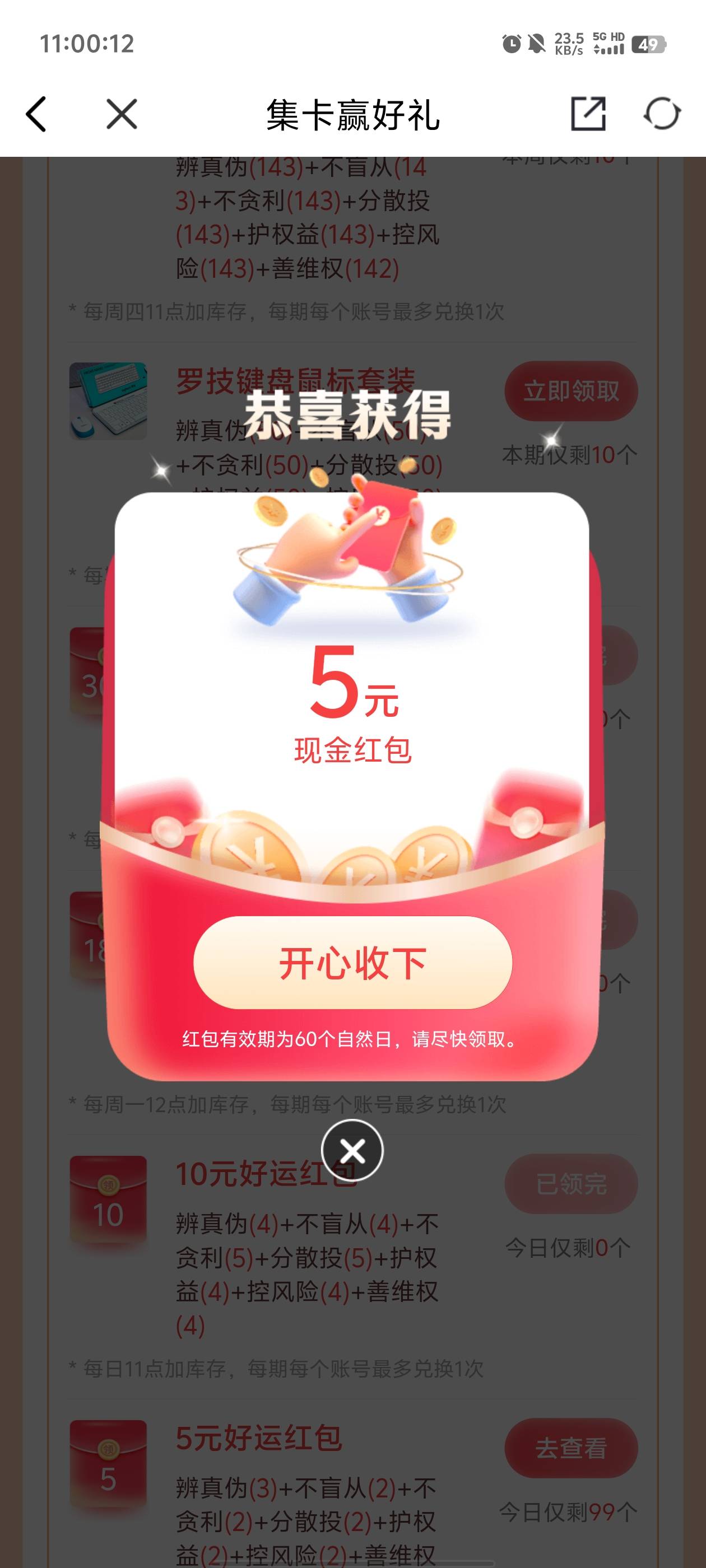 兴业5元的毕业了

92 / 作者:元小号 / 