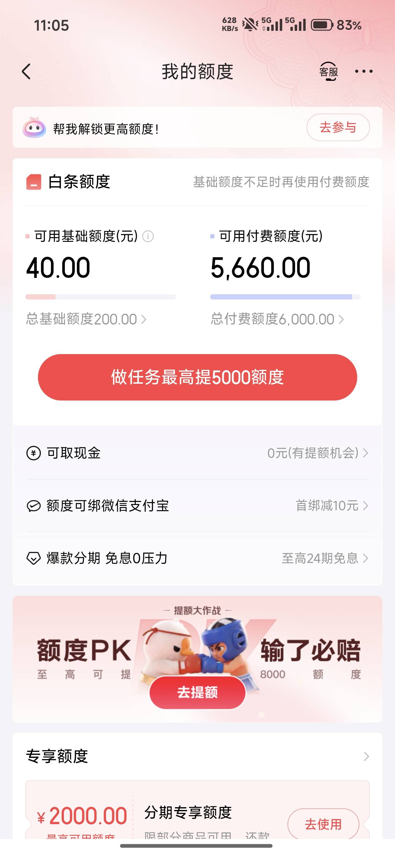 京东白条怎么快速T啊 不充话费
27 / 作者:心态放青葱9 / 