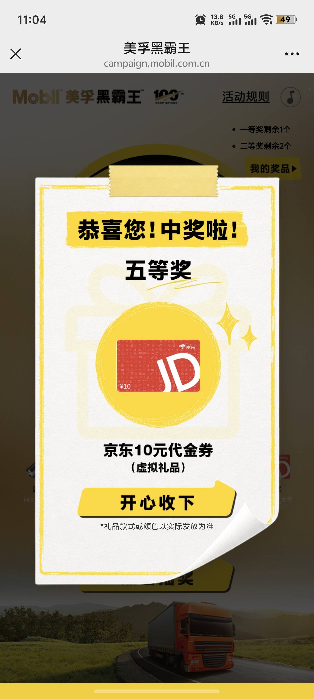 美孚和福彩都是什么样的人在中？
几天了，几个号一个都没中过
64 / 作者:挽风与安歌 / 
