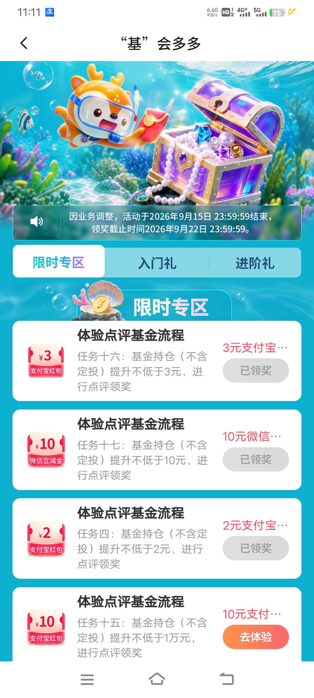 昨天买的能领了

40 / 作者:幕僚！ / 