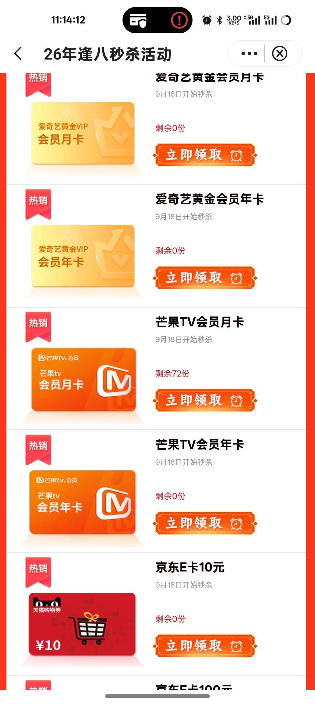 老哥们帮看一下苏州芒果还有吗
19 / 作者:爱丁堡 / 