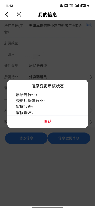 湖北这个到底要咋整呀，昨天工会不是新业态，转会了，今天还是不能领

6 / 作者:执法封府卿 / 