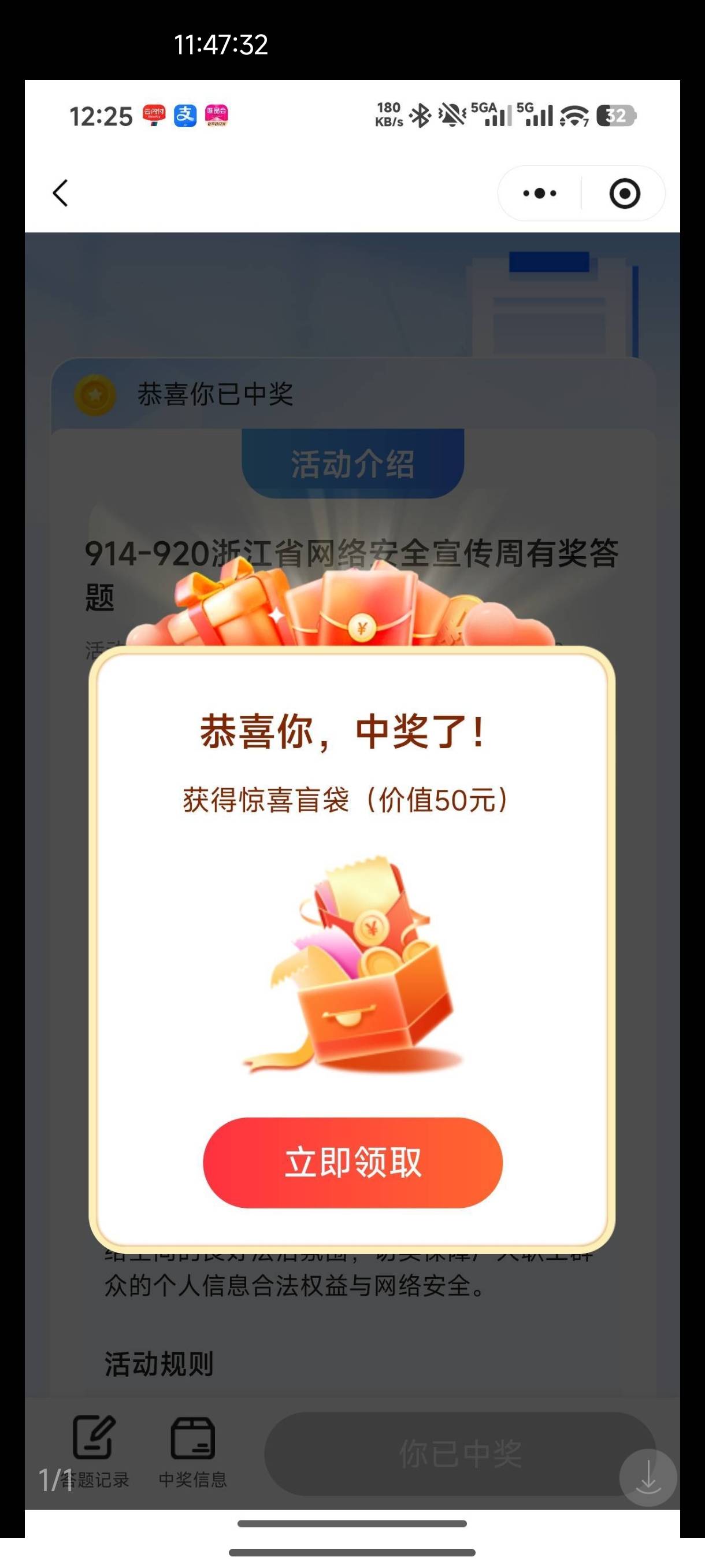 这是中的啥？有老哥收到了吗

51 / 作者:恭喜发财zy / 