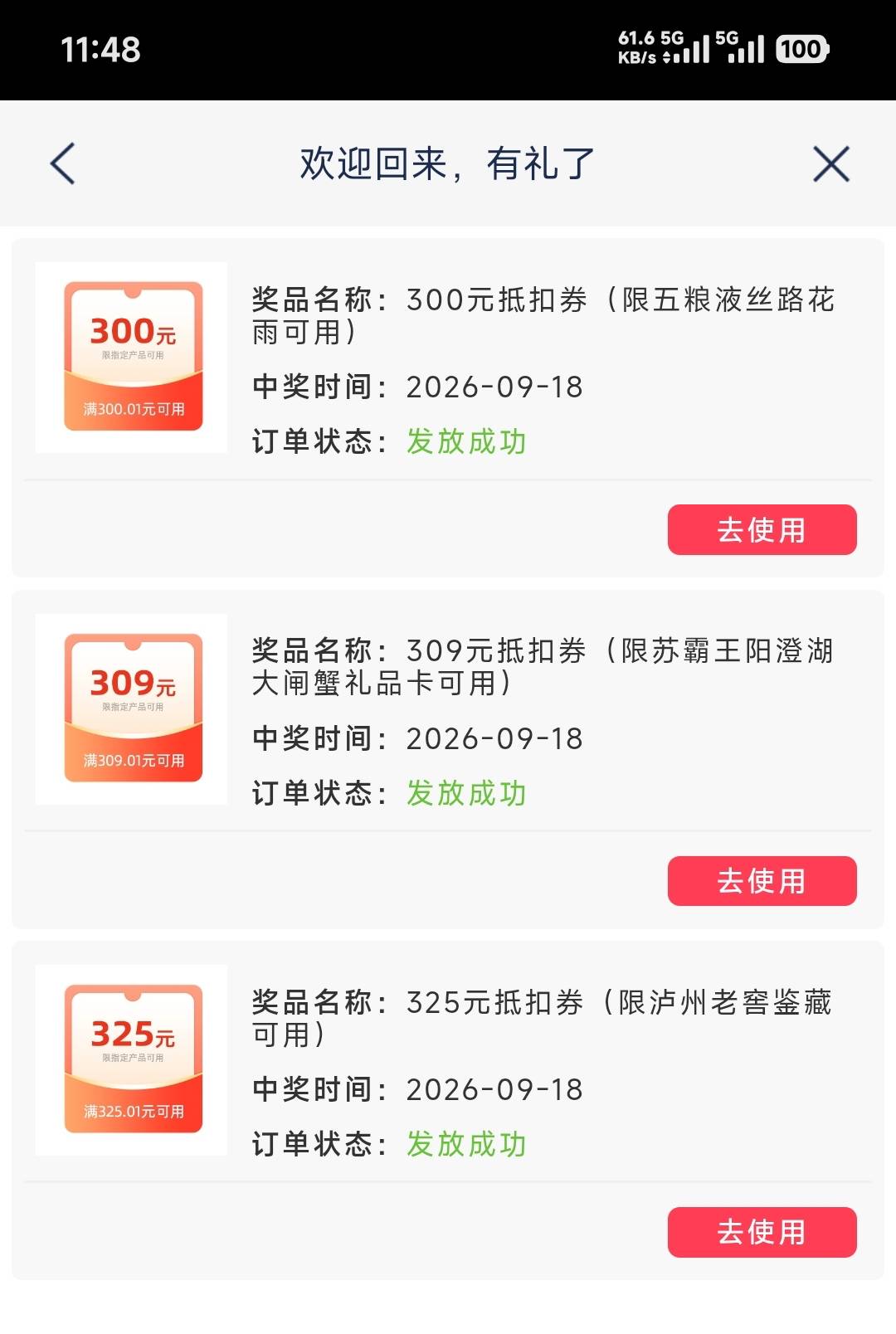 感谢浦发，人人900

40 / 作者:先天挂逼圣体 / 