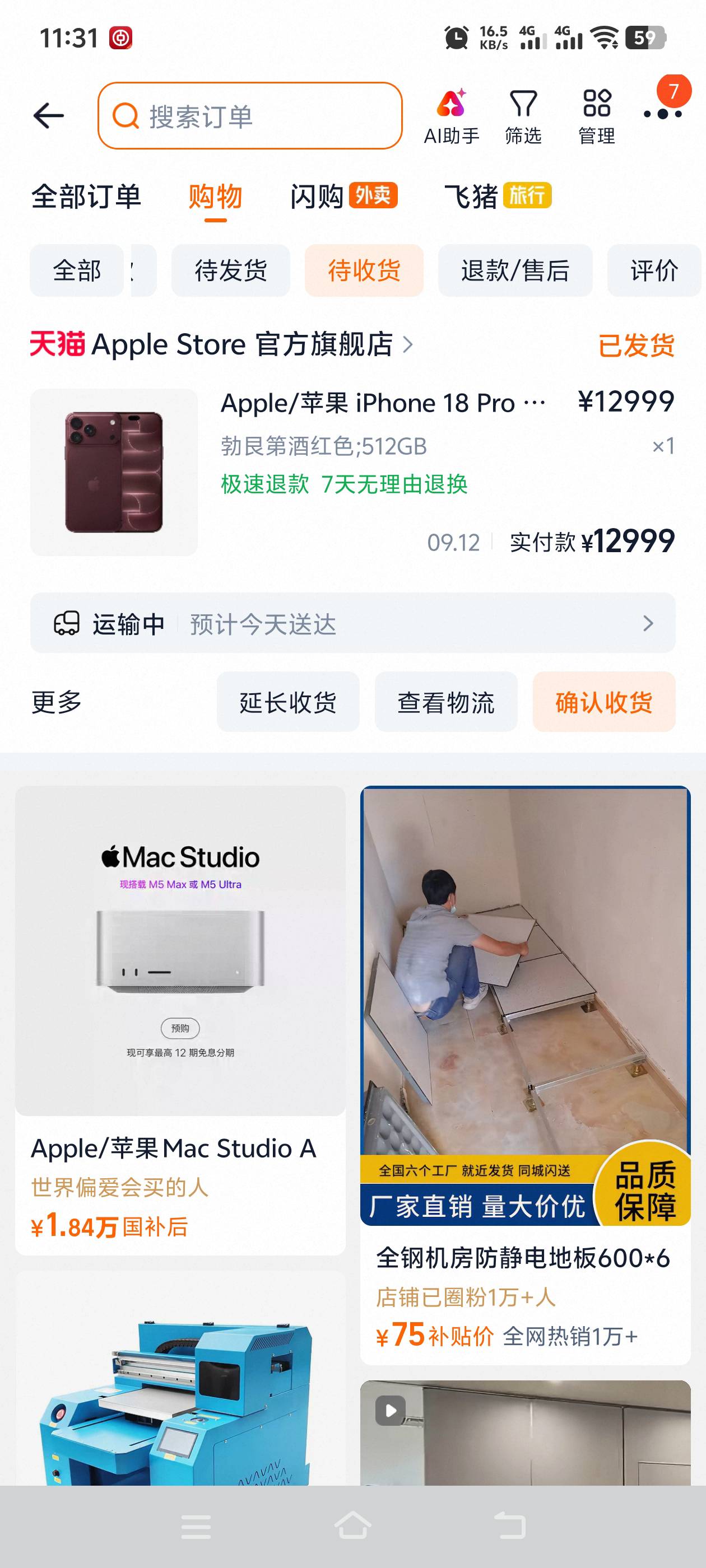 苹果18有润么

97 / 作者:至尊智胜 / 