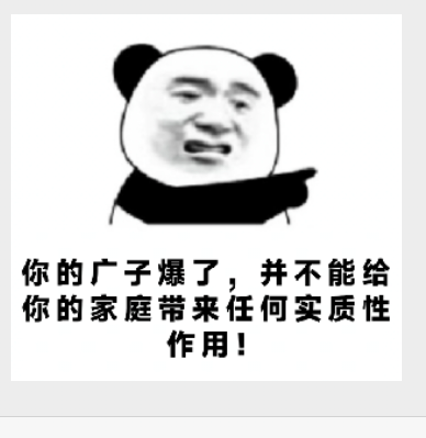 广子爆了

9 / 作者:卡农豆包 / 