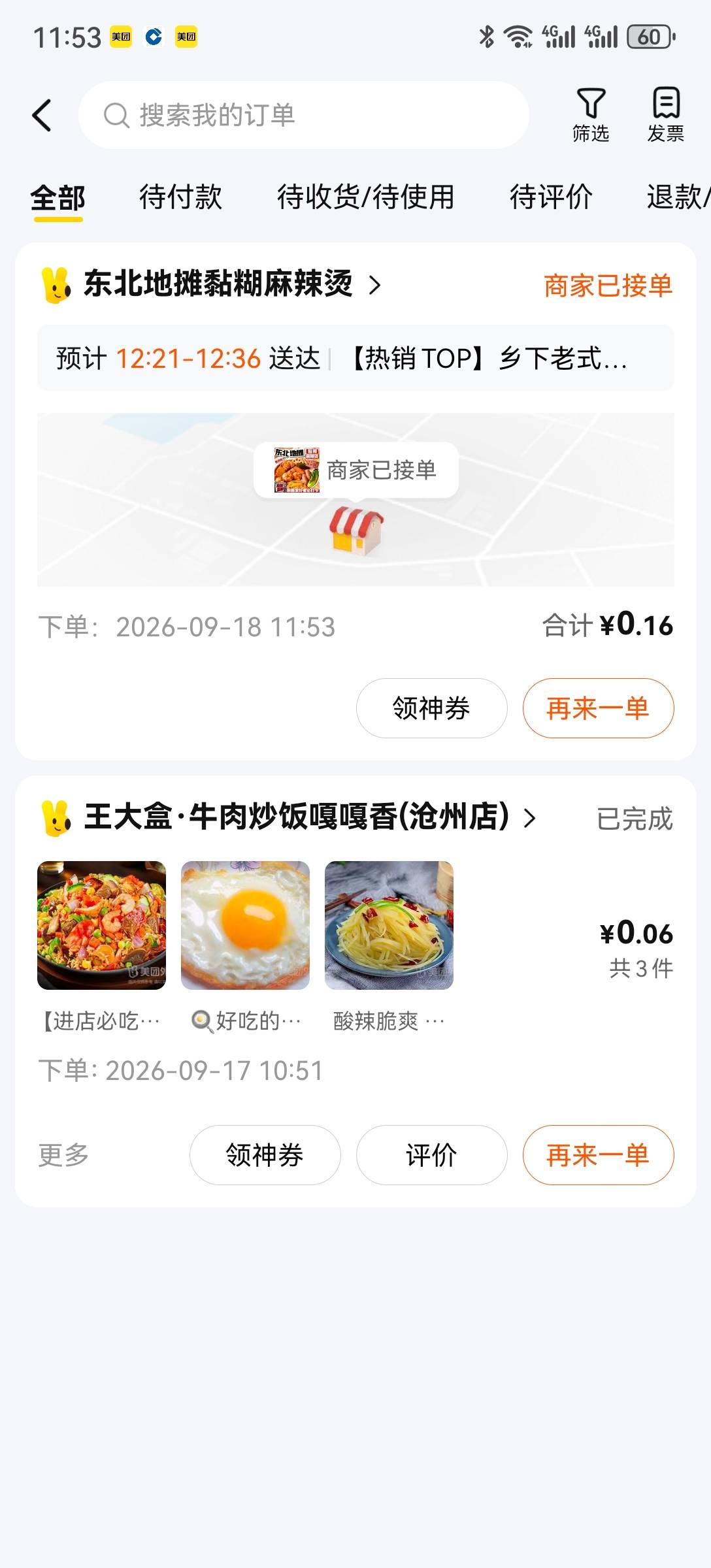 这玩意不会给我加料吧


77 / 作者:2026马年大吉 / 