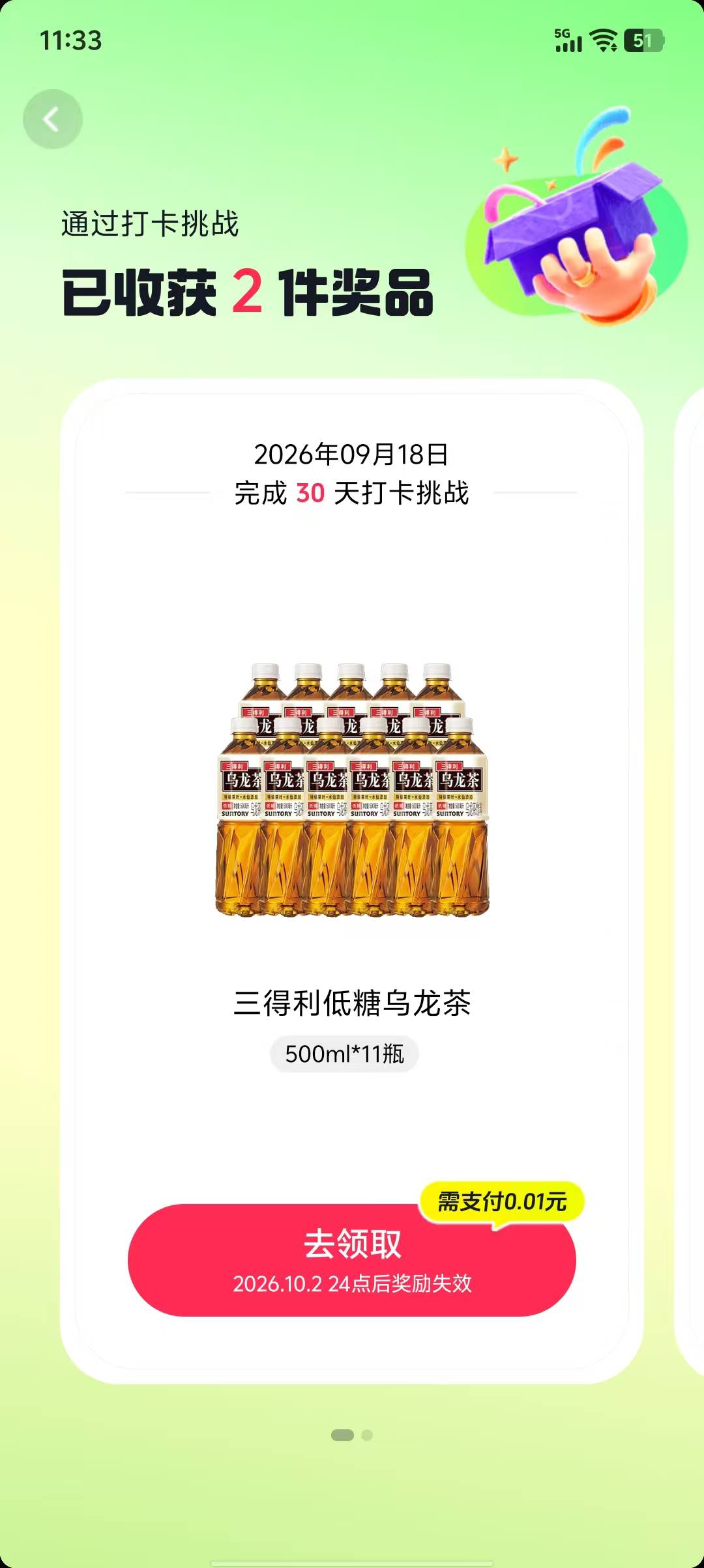 抖音签到应该 不会没货了吧  毕竟结束了 倒霉玩了好多号没换过一次现金

97 / 作者:莪吥〆会输の / 