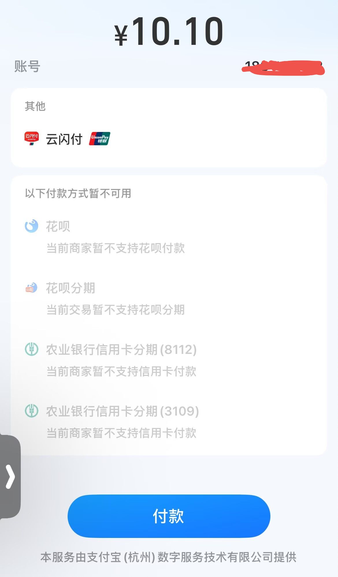 风控我半年了  刚刚突然发现可以付款 我直接走线上 一笔出来  还有2000又风控 了  付28 / 作者:想要一个冰墩墩 / 