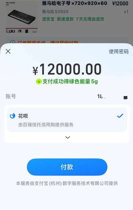 风控我半年了  刚刚突然发现可以付款 我直接走线上 一笔出来  还有2000又风控 了  付0 / 作者:想要一个冰墩墩 / 