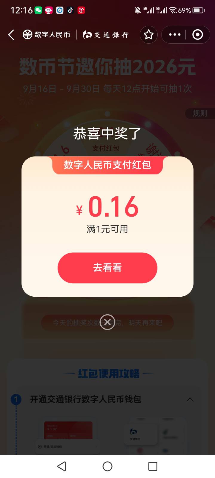 还有

92 / 作者:中国银行在线客服 / 