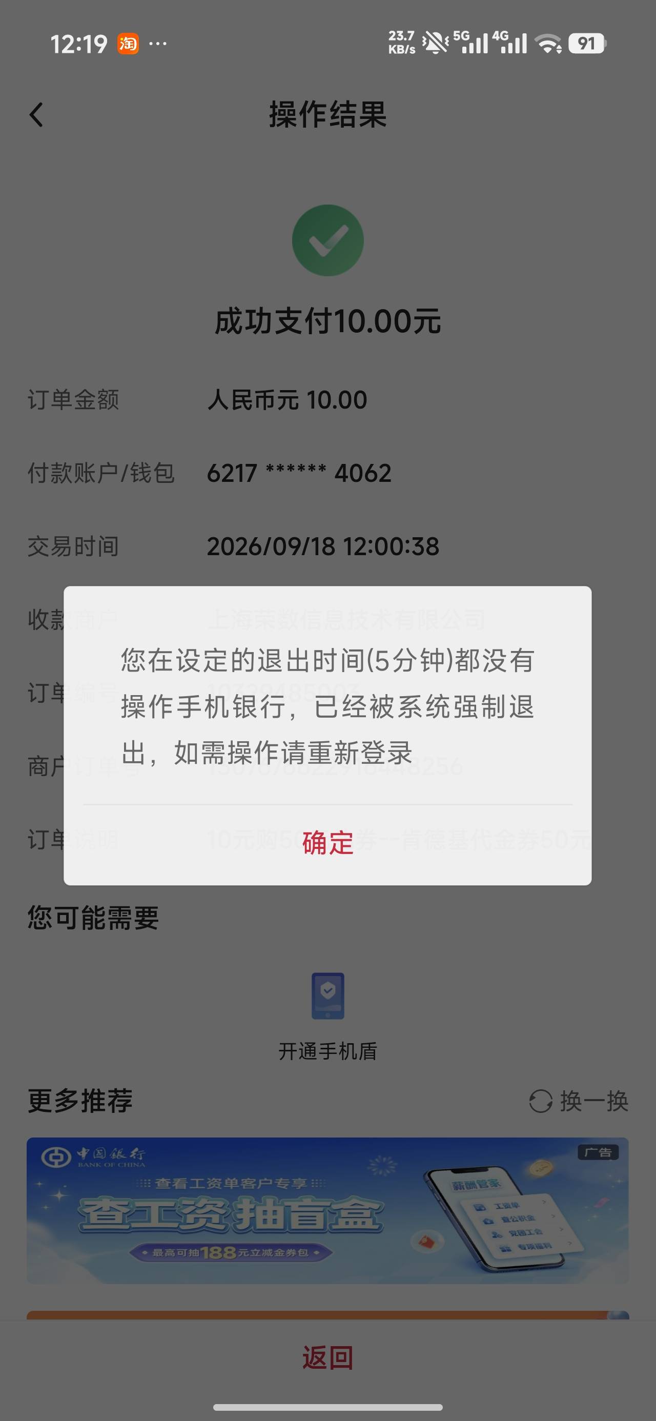 新疆今天太好抢了，手搓

5 / 作者:终究不如你 / 