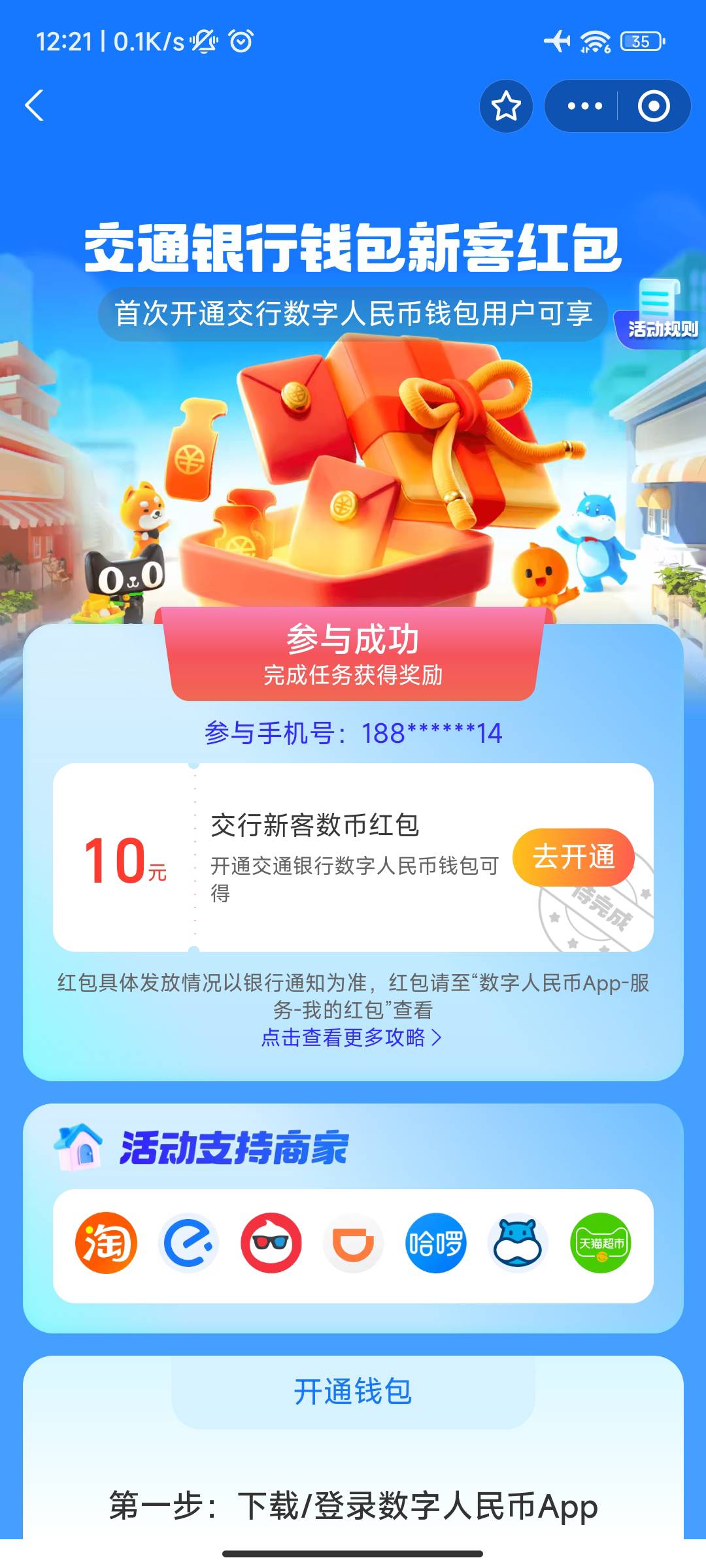 是不是更新了  我这个号码开通过交通注销了  刚刚又能报名

60 / 作者:晚饭没得吃 / 