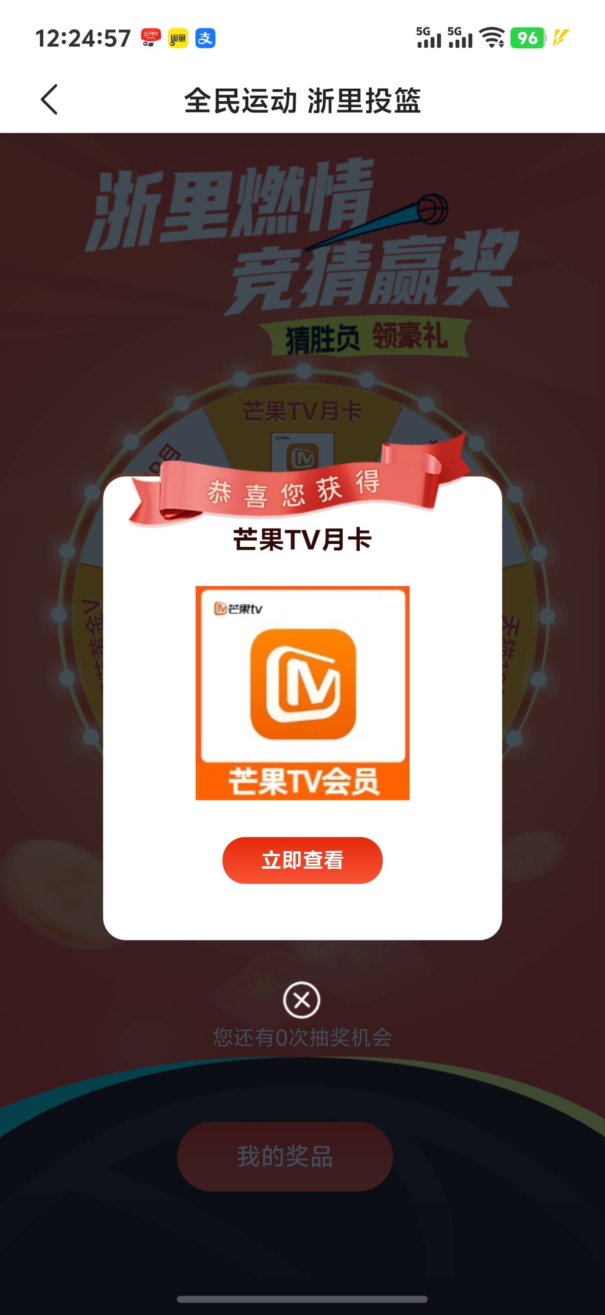 竞猜中了

94 / 作者:做梦都在破零 / 