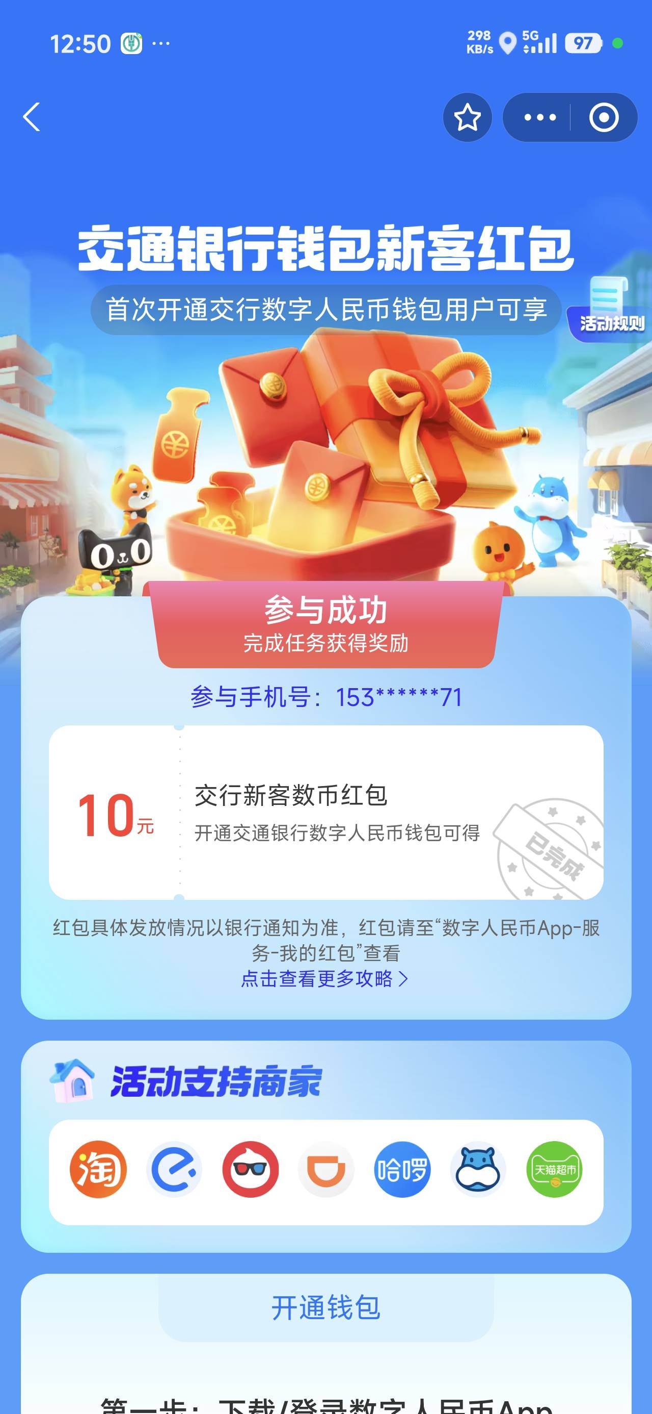 这个红包怎么用  也帮了支付宝了不抵扣啊

56 / 作者:天韵雅苑 / 