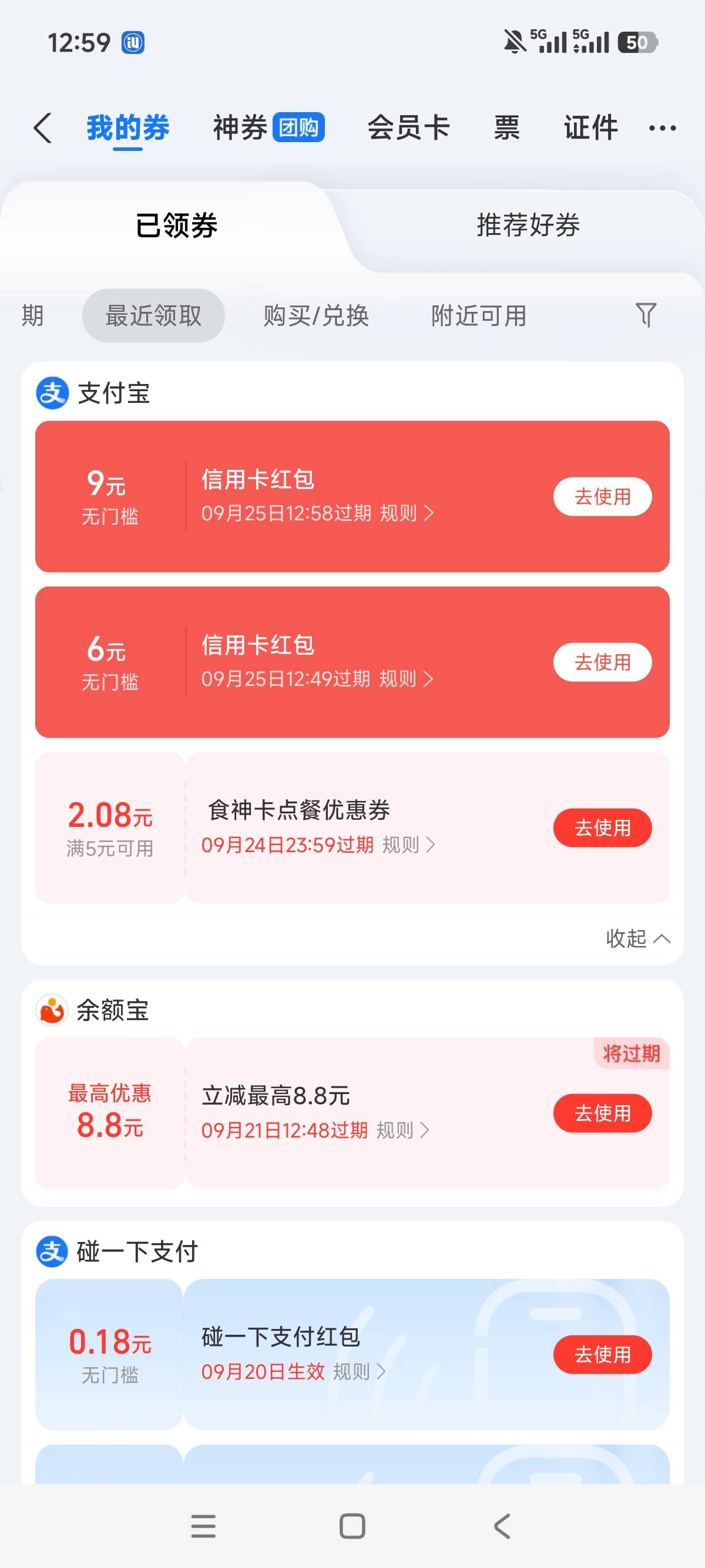 支付宝xyk红包，明天还能领一个9吗？

85 / 作者:狗蛋大兵 / 
