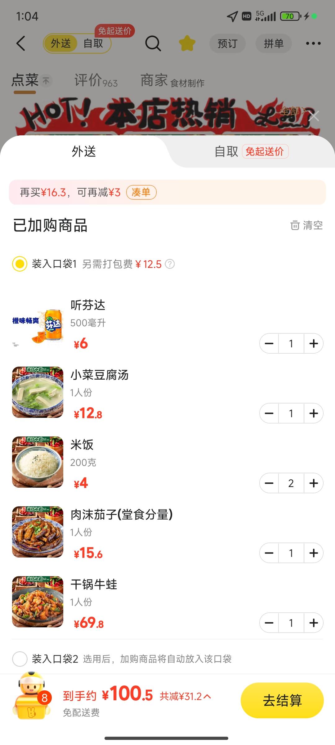 想狠心下单顺便开个票去抽奖。又舍不得。

39 / 作者:此刻已皓月当空 / 