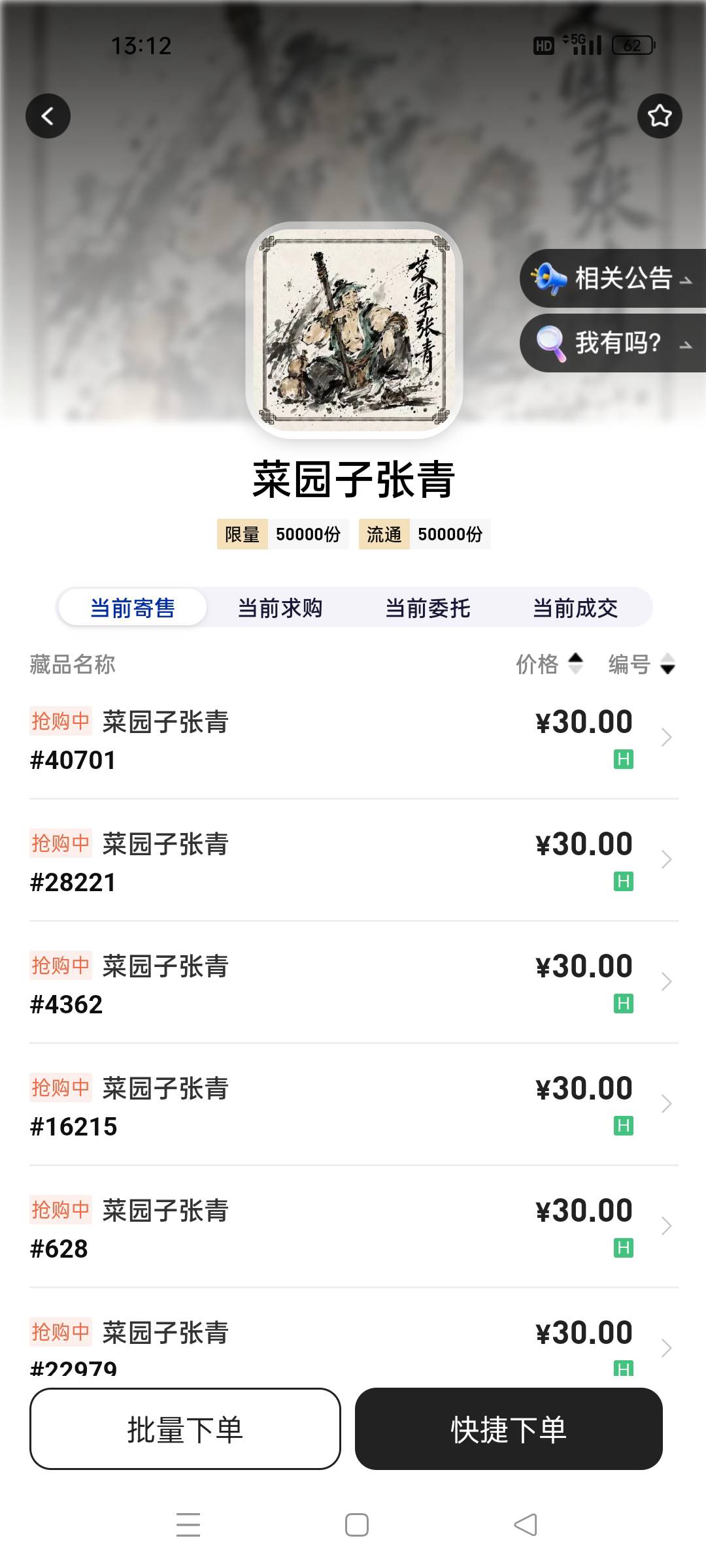 你们的菜园子提价了，想跑的留意

72 / 作者:顾小贝 / 