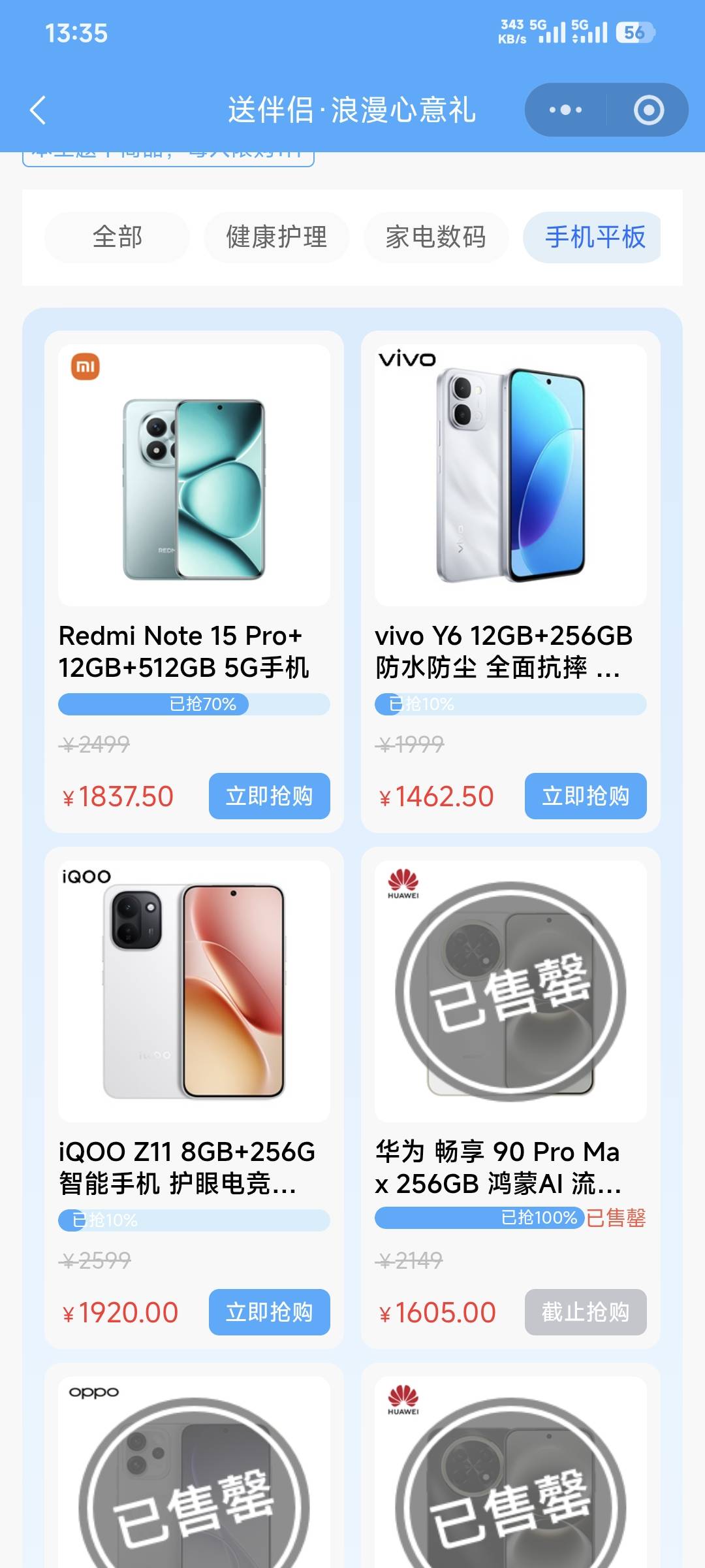 深工上新手机了
22 / 作者:卡农豆包 / 