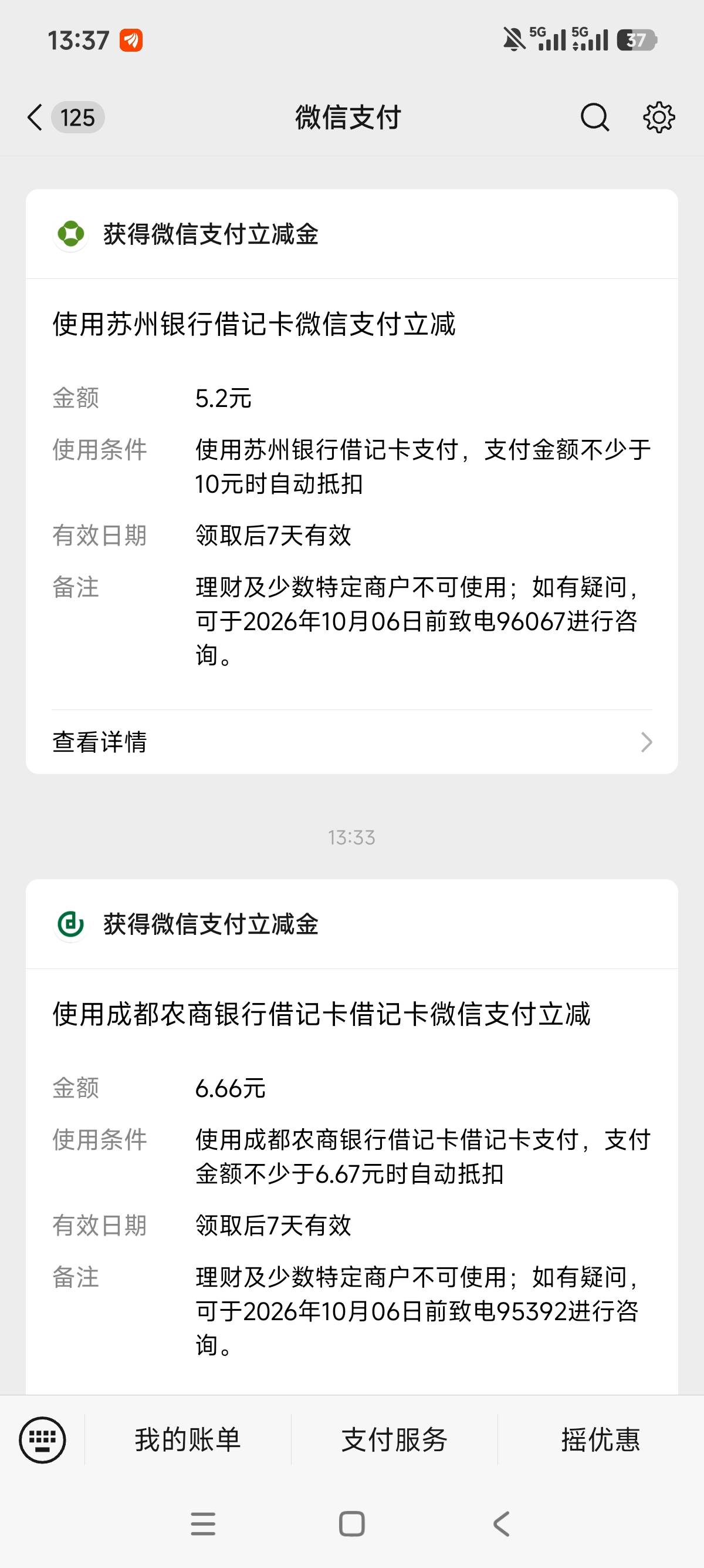 还行两卡30润，要不是等长城，早睡觉了

56 / 作者:狗蛋大兵 / 