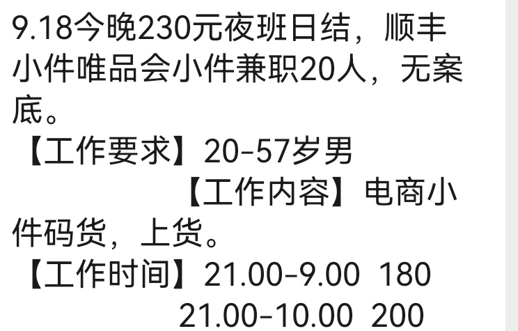 去干活了，不知道能不能顶住

5 / 作者:输啦6 / 