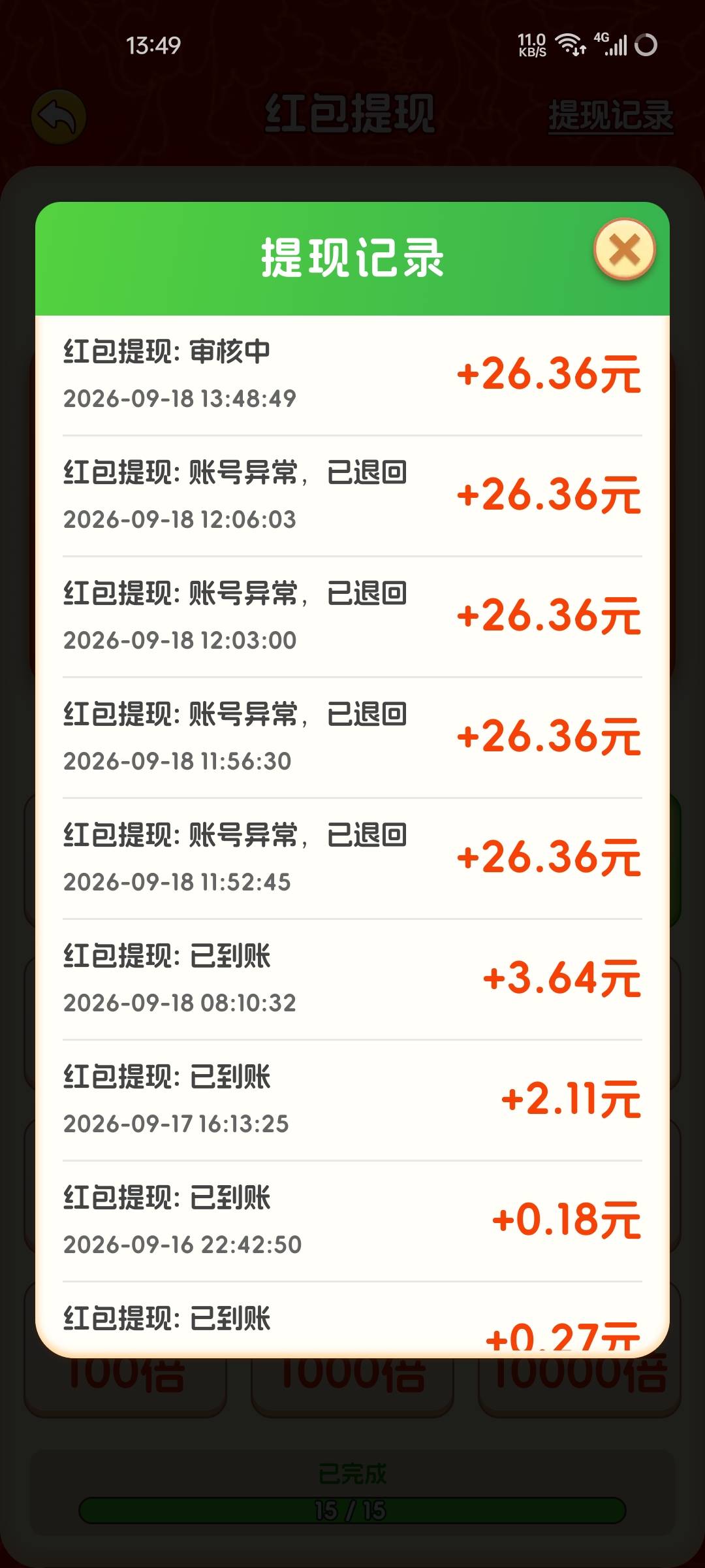 福羊高照怎么牛逼  我以为黑了呢过几个小时提现就秒到了

52 / 作者:王江还 / 