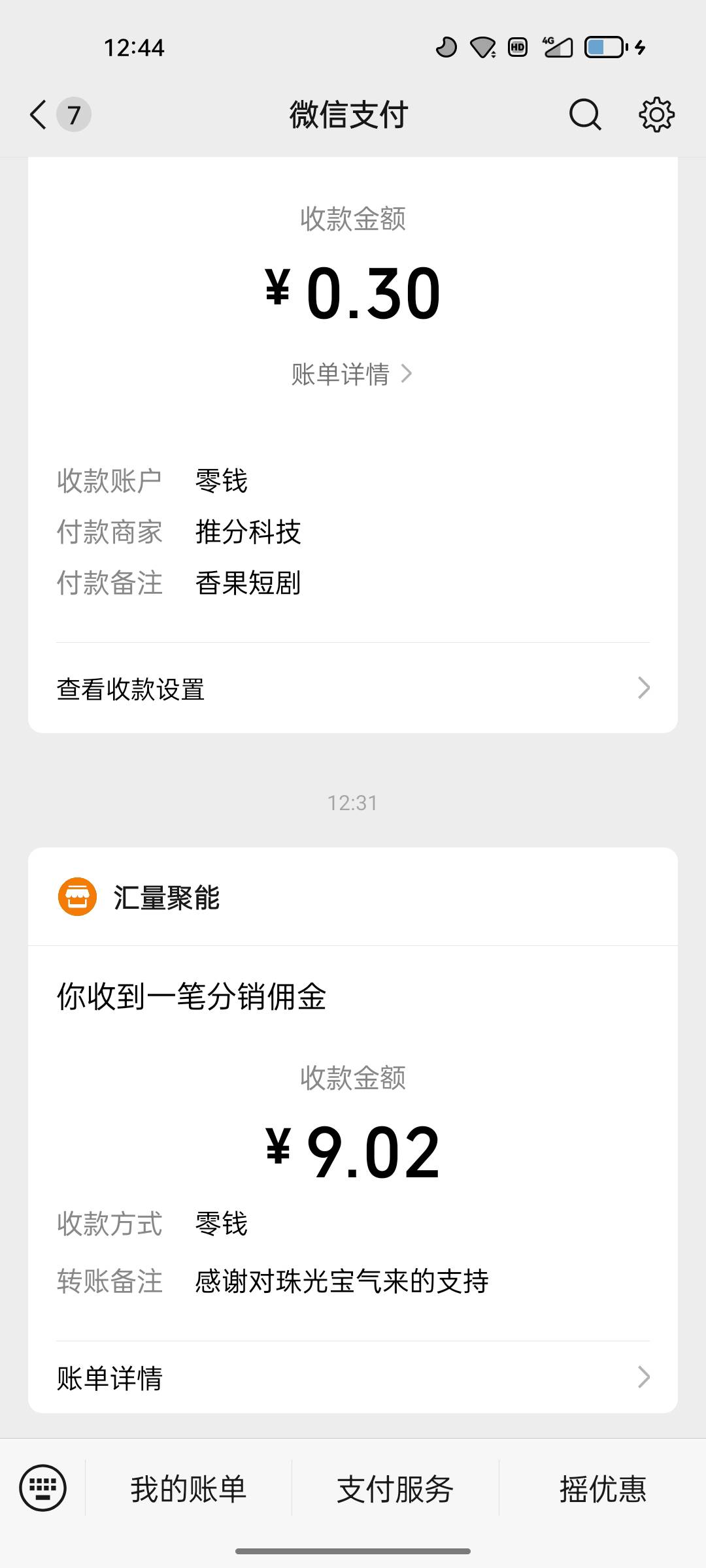 这俩还有个什么财源定增的，都不要看，，.1块钱也黑，一直审核

91 / 作者:夏天悄悄告诉你 / 