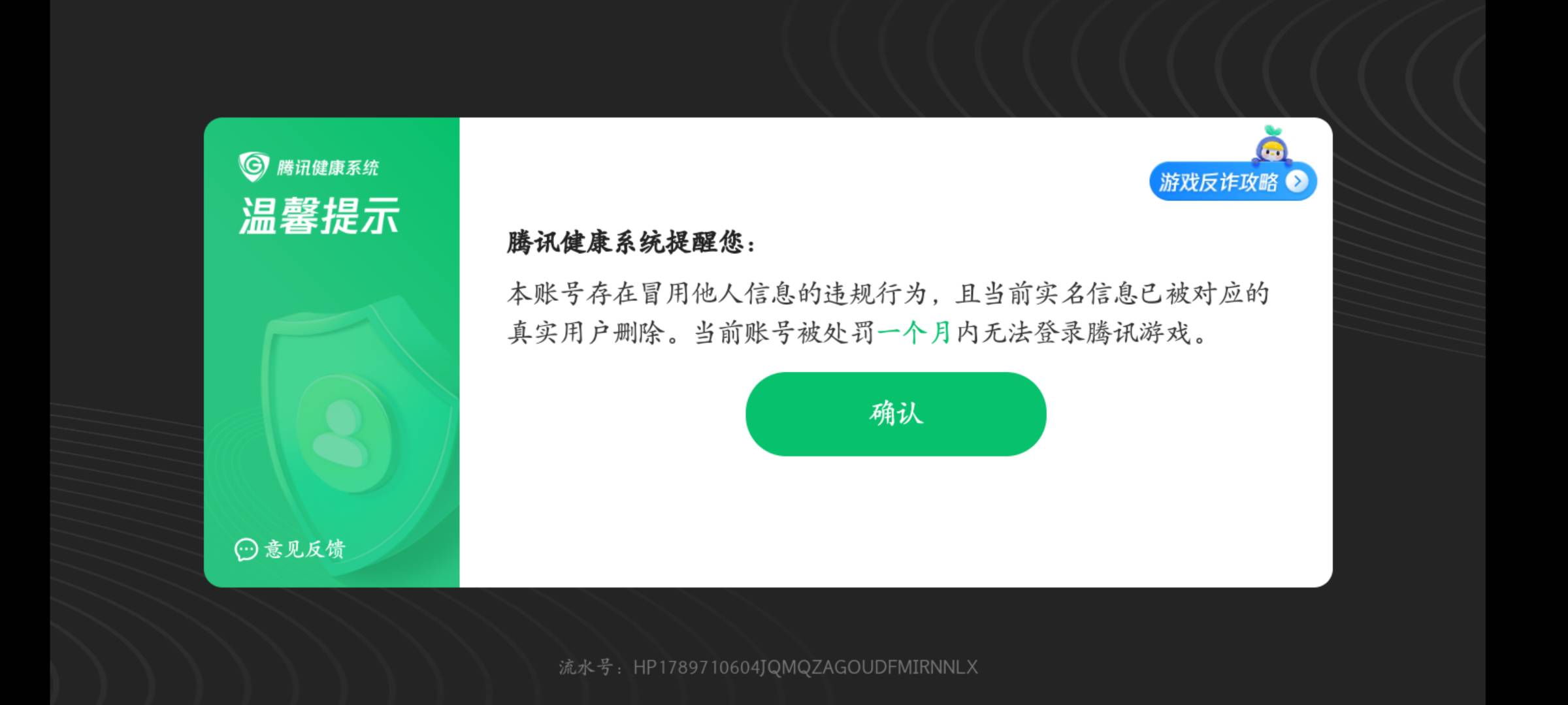 这是哪儿个老哥出完人脸找回了，我都打不了

92 / 作者:云祁 / 