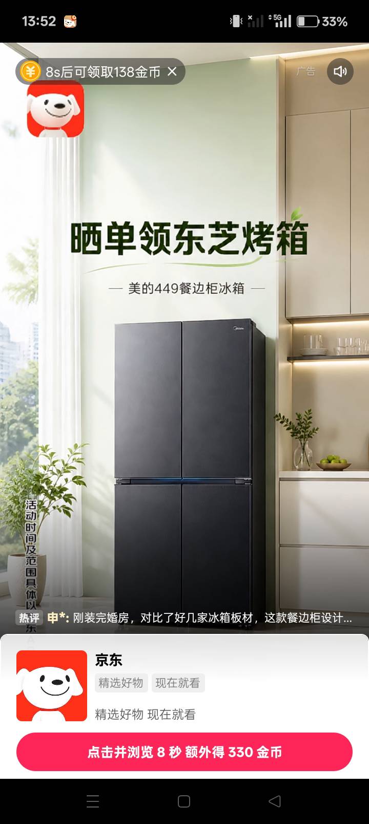 管理加精，快手人人15。平常入口点进去是图一的金币。下拉找到搜索看广告点进去，然后51 / 作者:你等等我好不好 / 